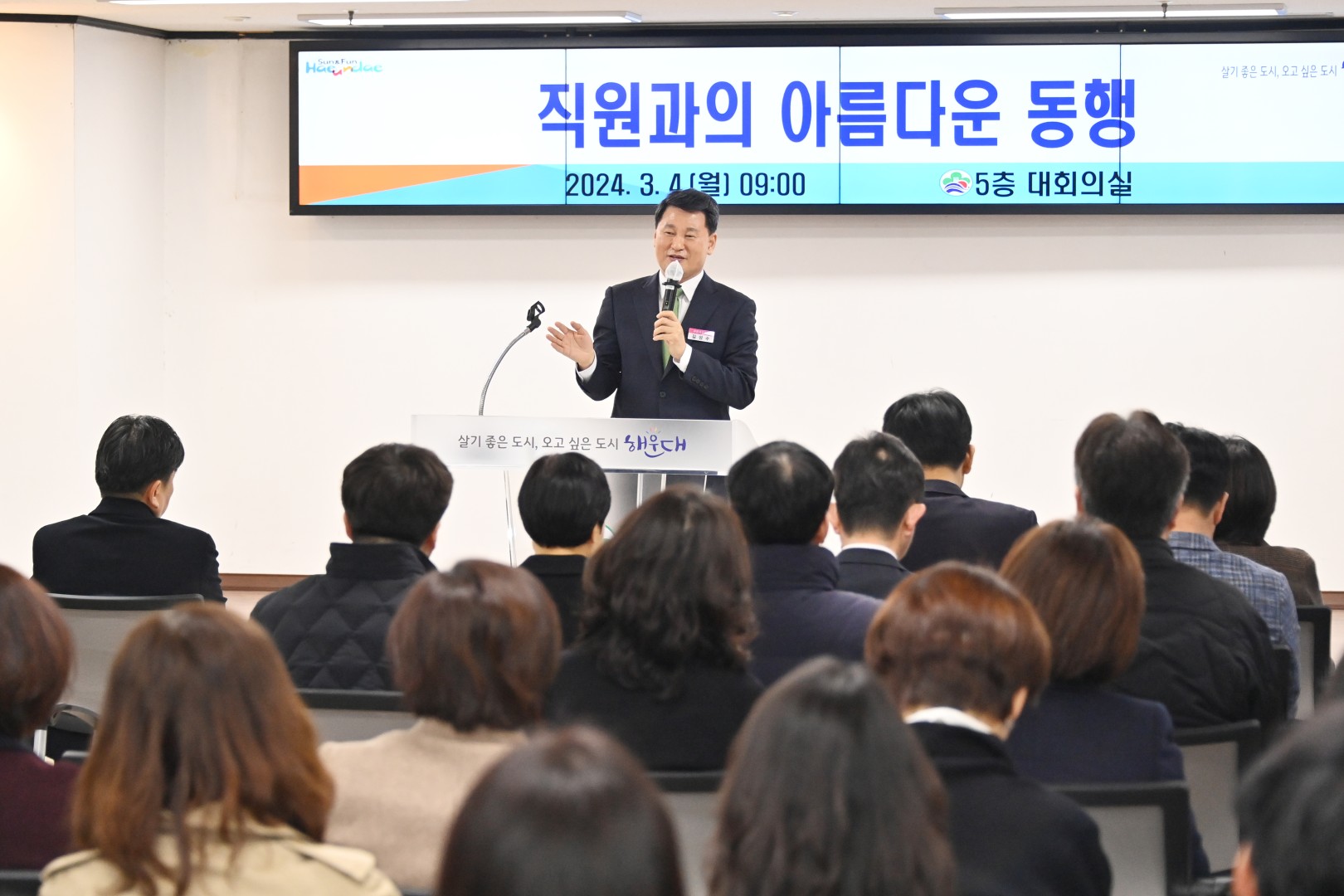 직원과의 아름다운 동행 5