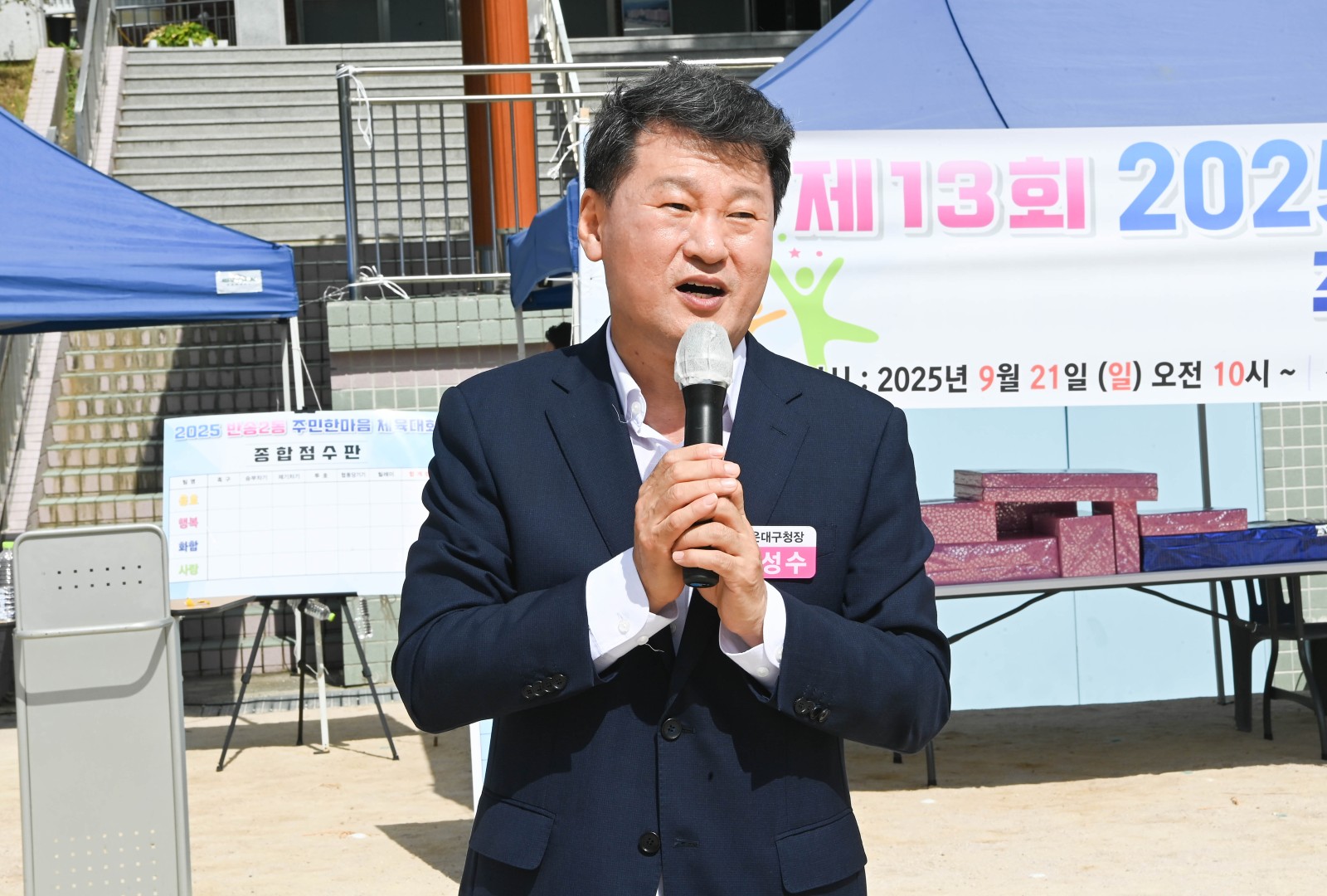 반송 한마음체육대회(반송2동) 2