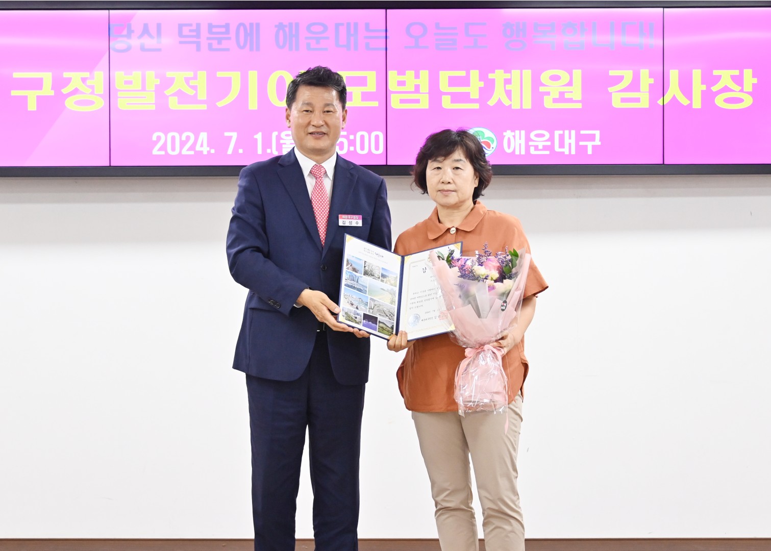 모범단체원 감사장 수여식 5