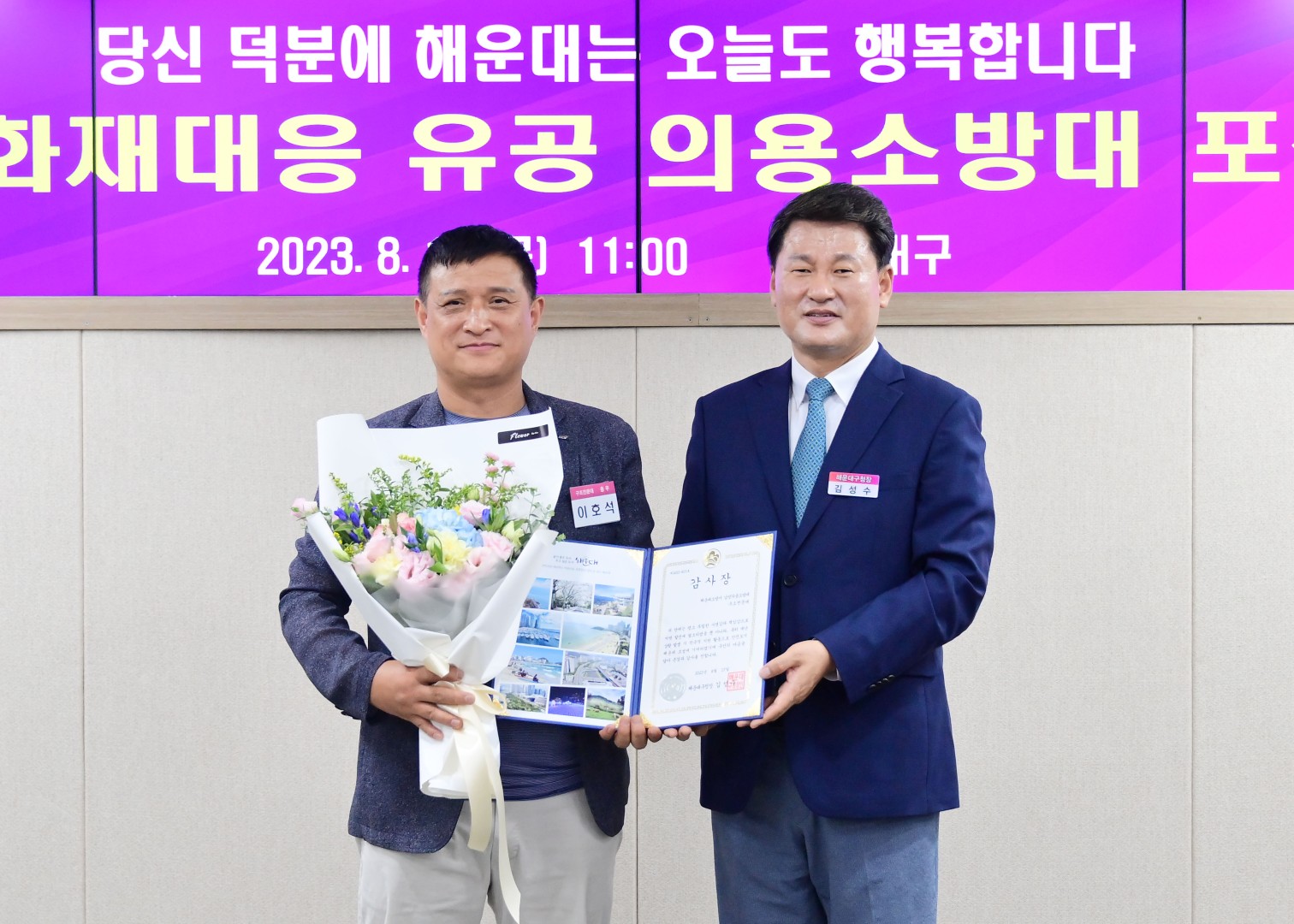 재난대응 유공 포상수여식 12