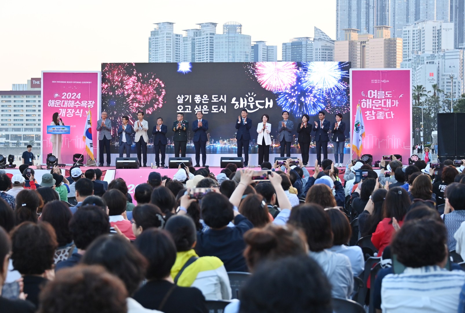 해운대해수욕장 개장식 1