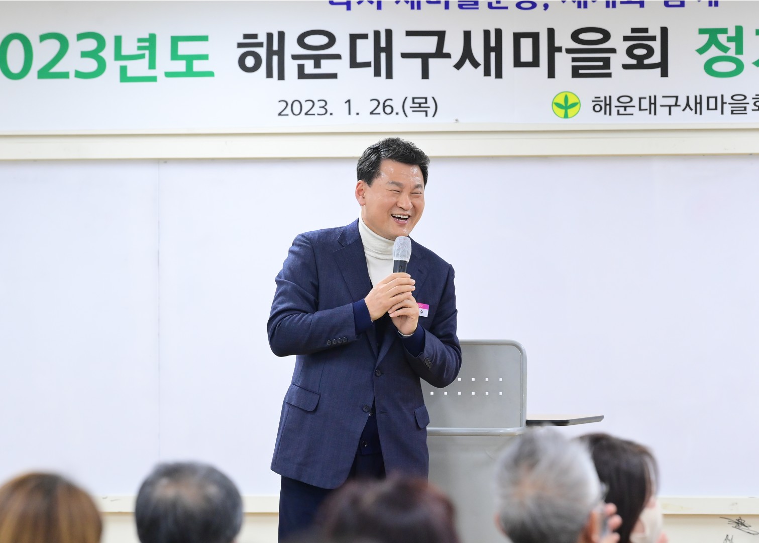 새마을회 정기대의원 총회 8