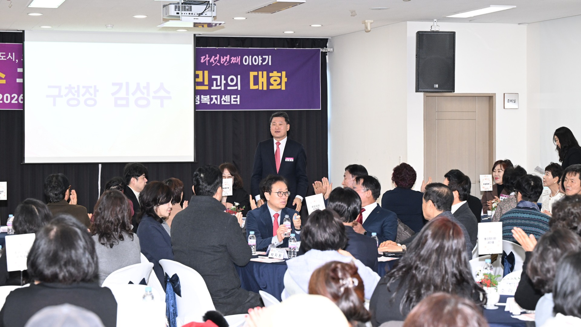 동 주민과의 대화(우2동) 13