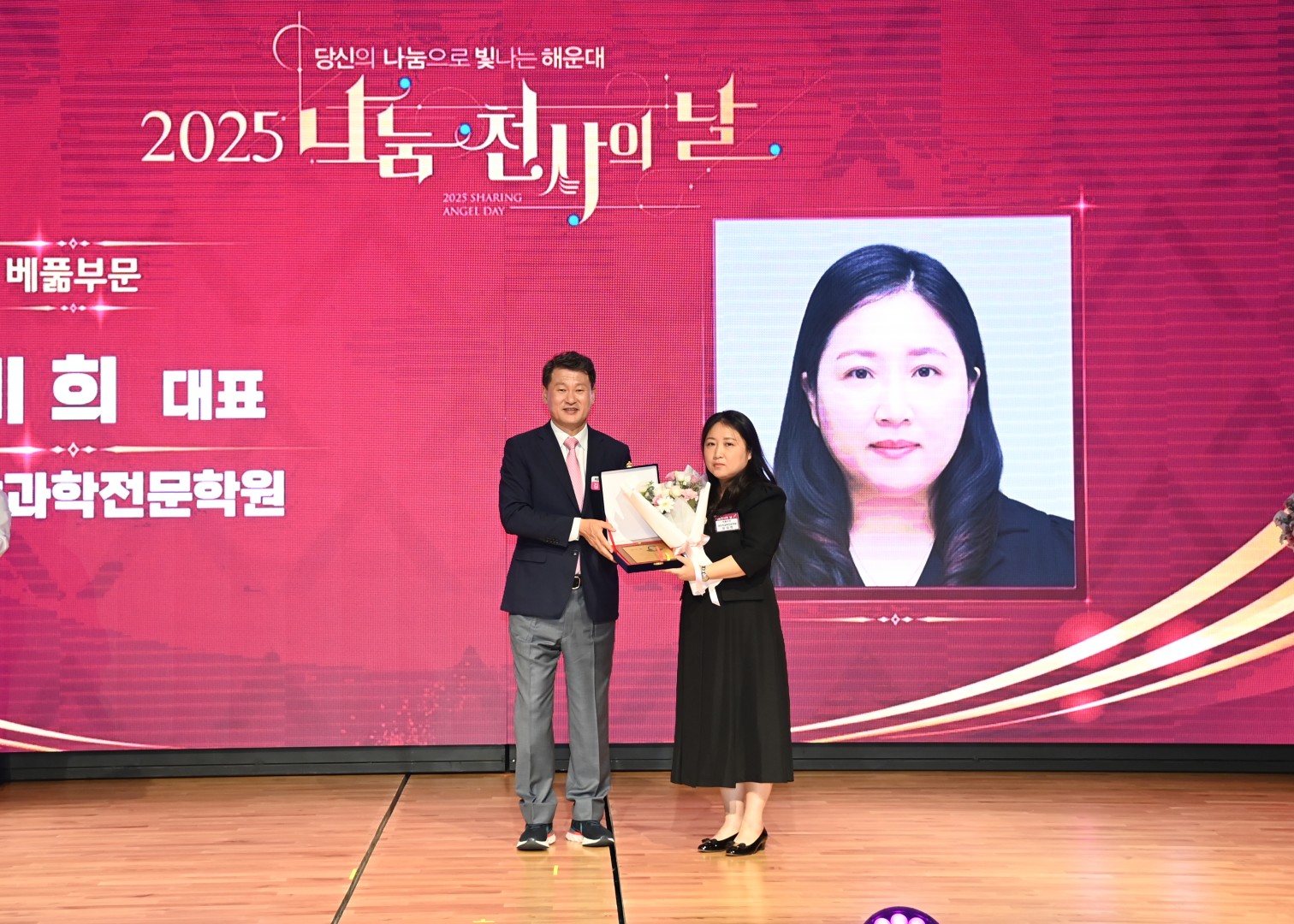 나눔 천사의 날 32