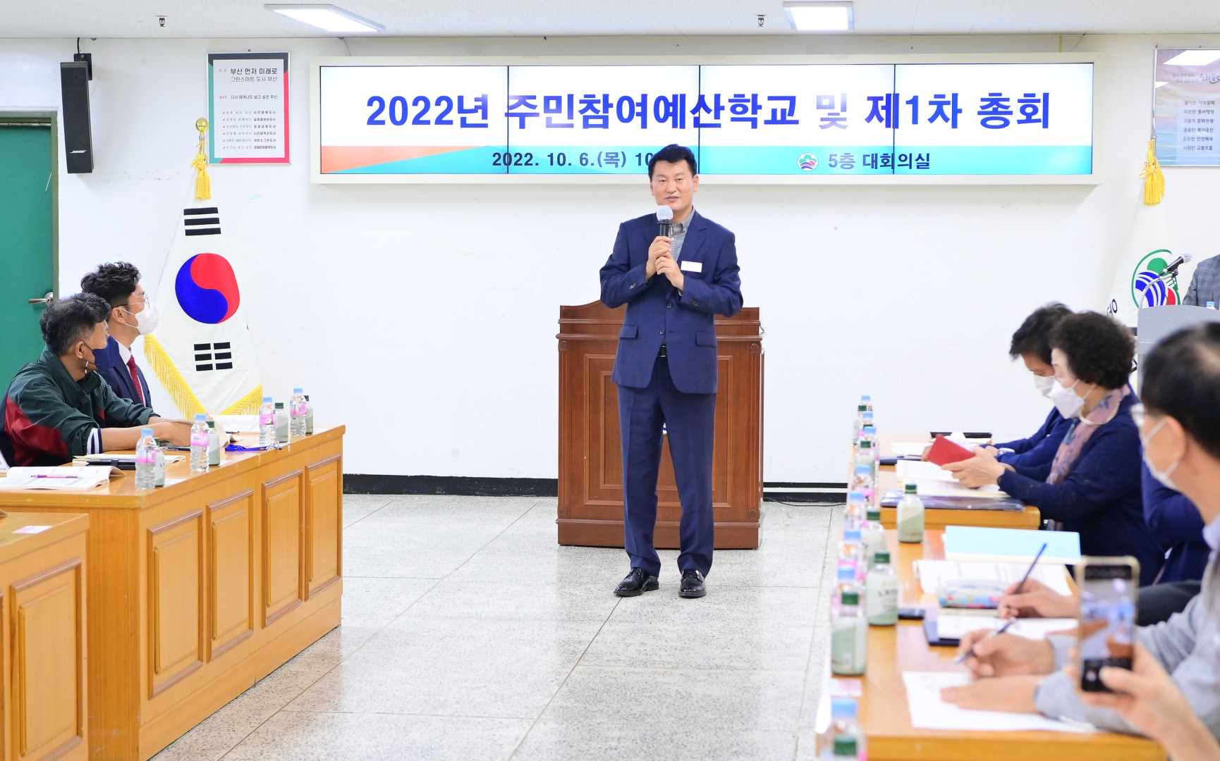 주민참여예산위원회 21