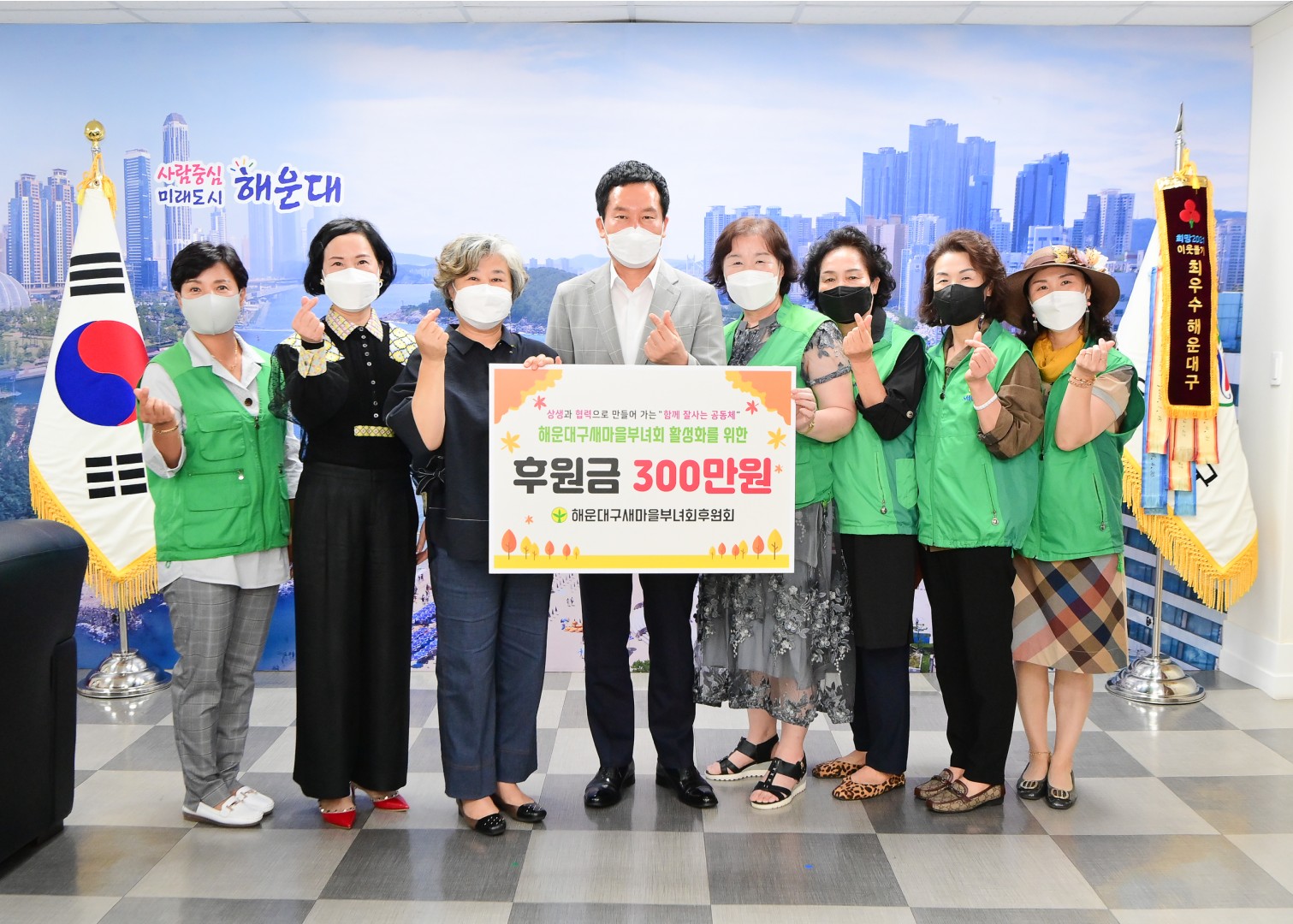 새마을부녀회 후원회 후원금 2