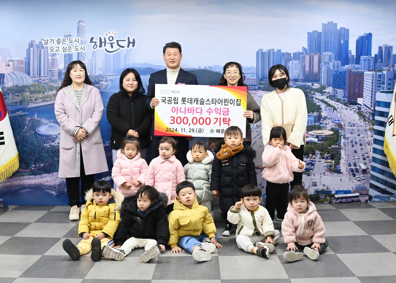 성금전달식(롯데캐슬스타어린이집) 1
