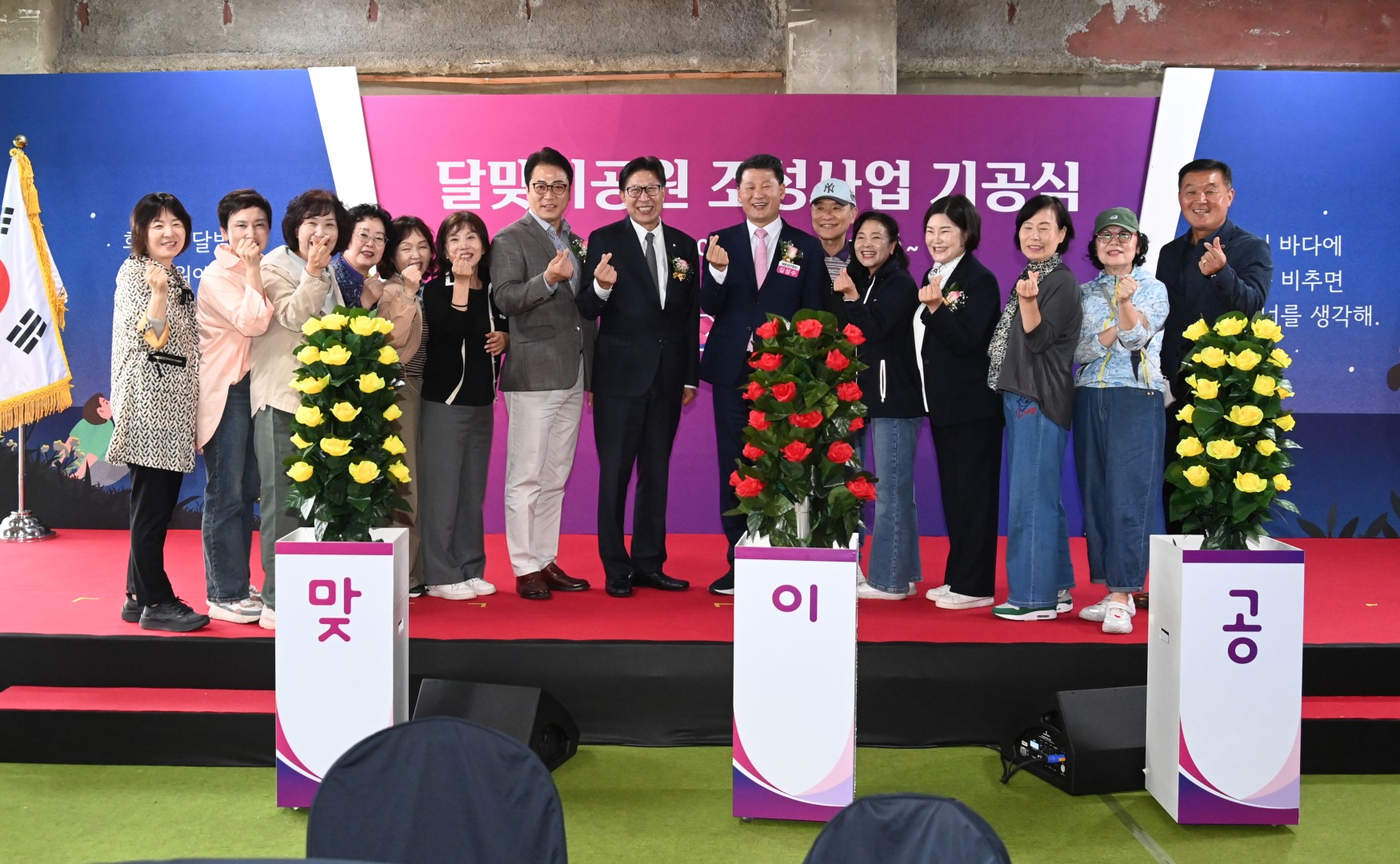 달맞이공원 조성사업 기공식 10