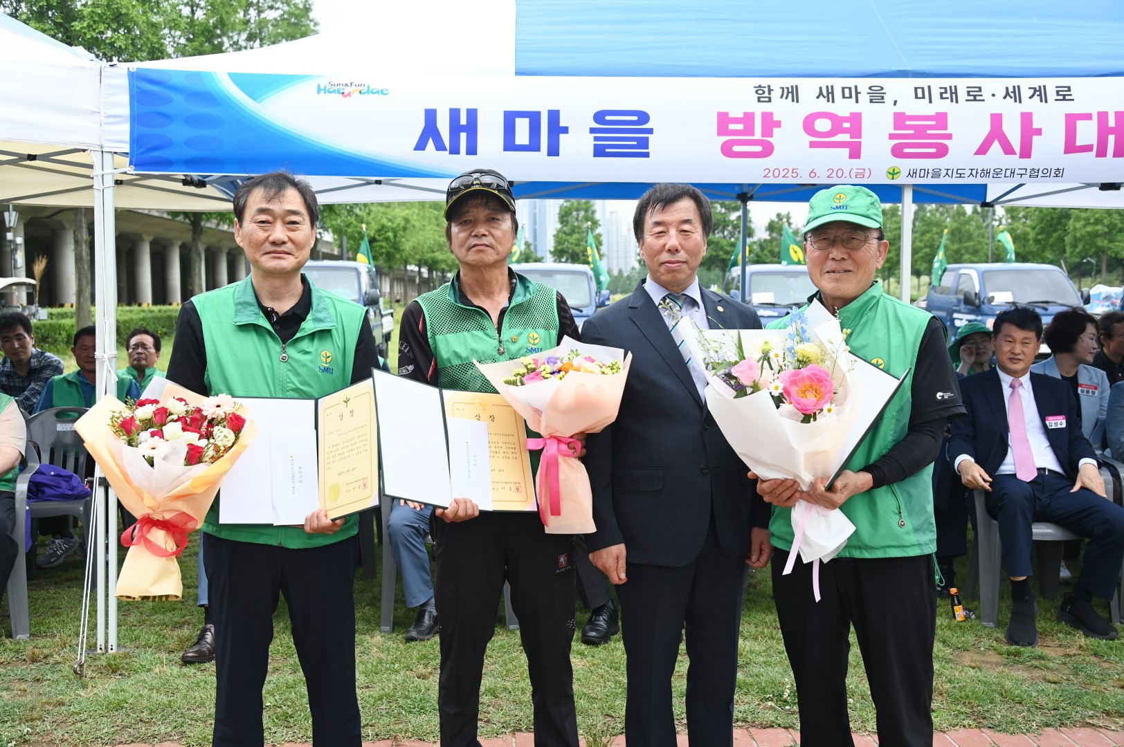 새마을 방역봉사대 발대식 6