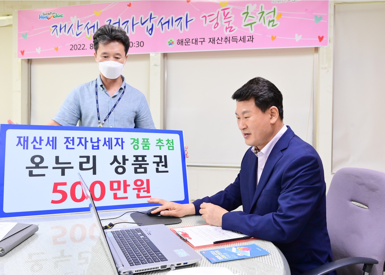 재산세 전자납세자 경품추첨 2