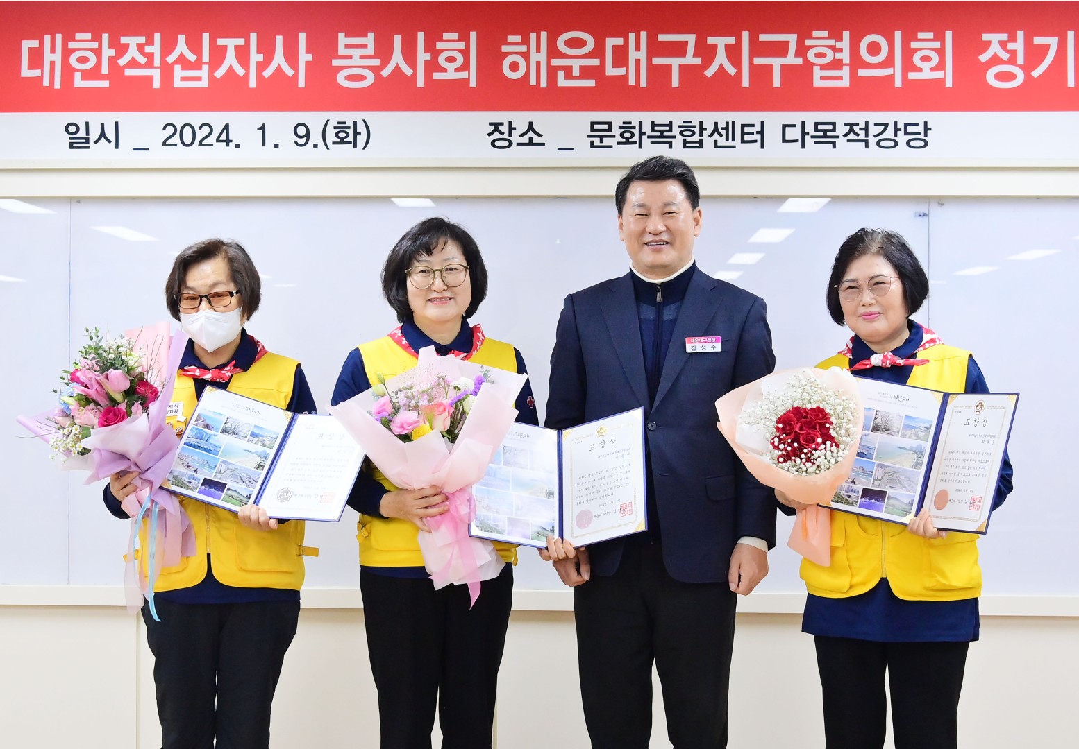 적십자봉사회 정기총회 6