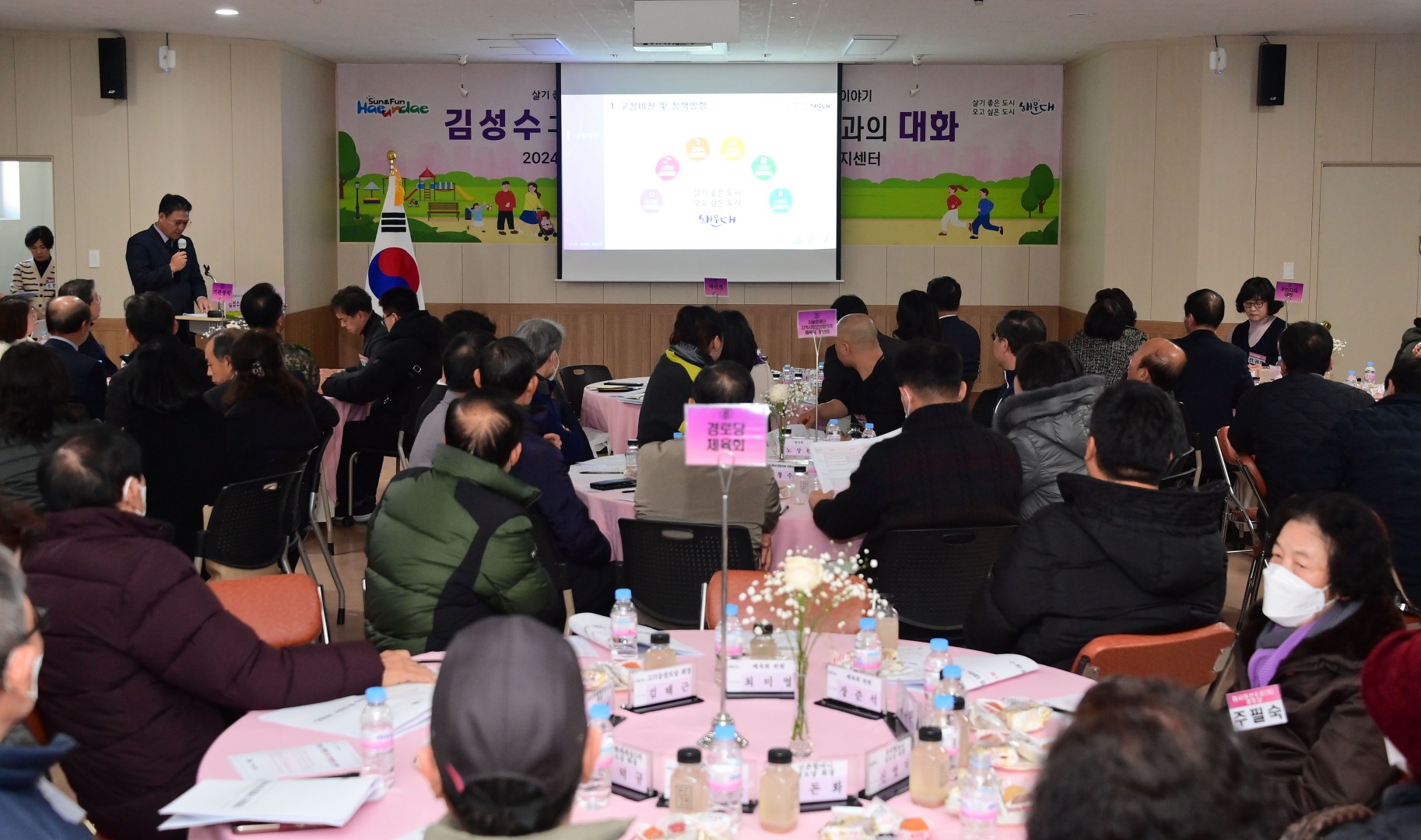 동 주민과의 대화(반여1동) 16
