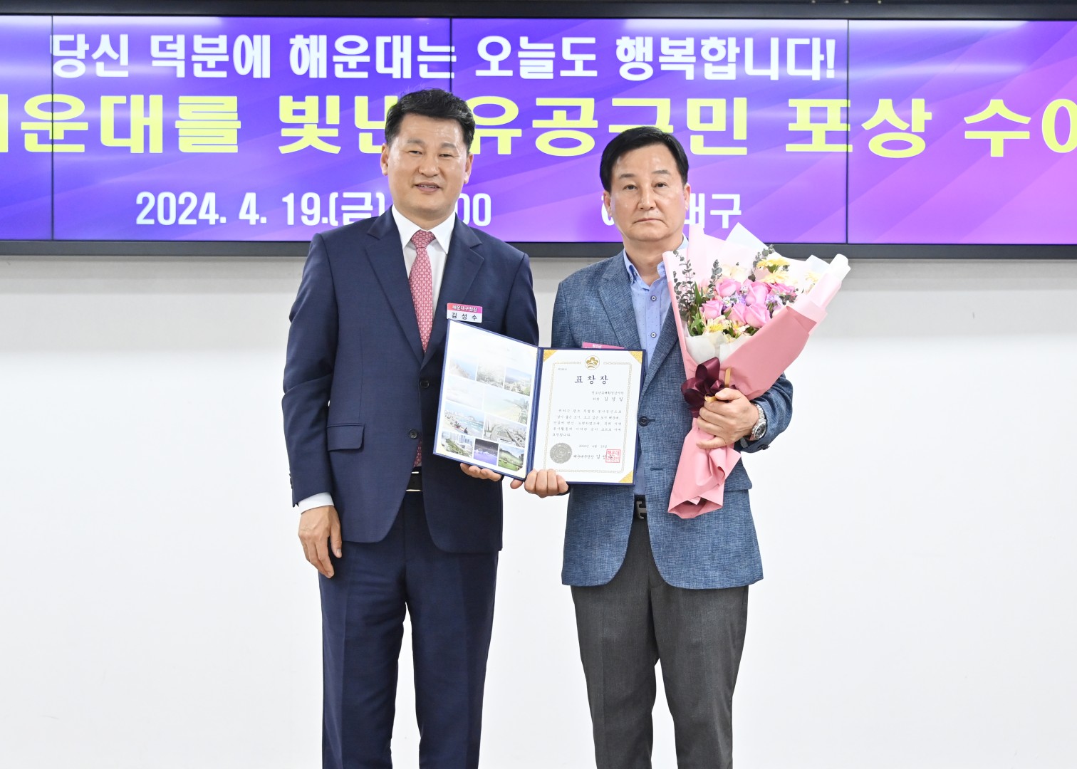 선행구민 및 모범단체원 포상수여식 12