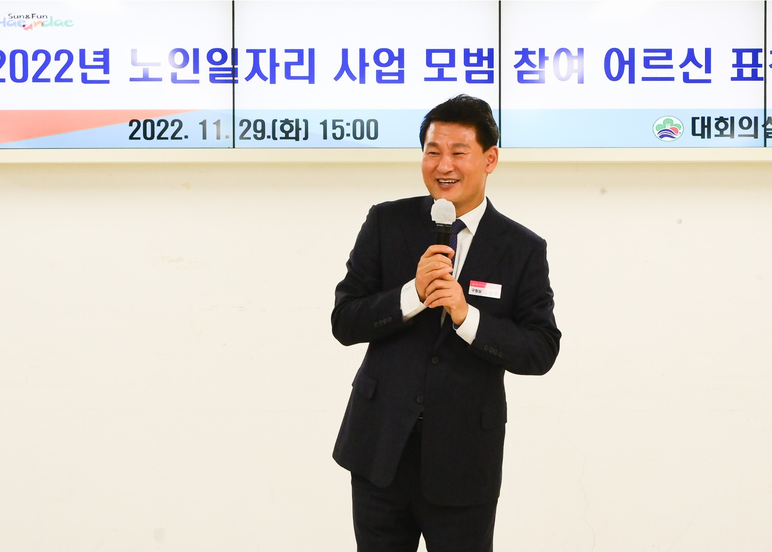 노인일자리 참여유공 표창 23