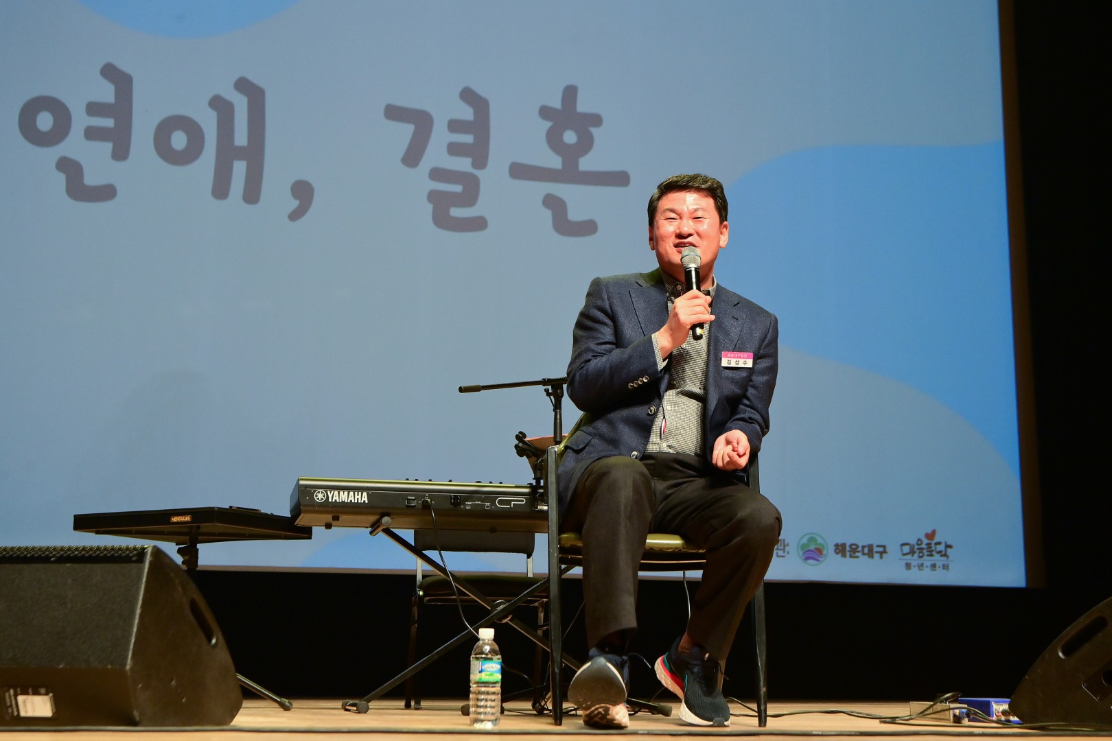제2회 해운대구 청년 마음토닥 토크콘서트 5
