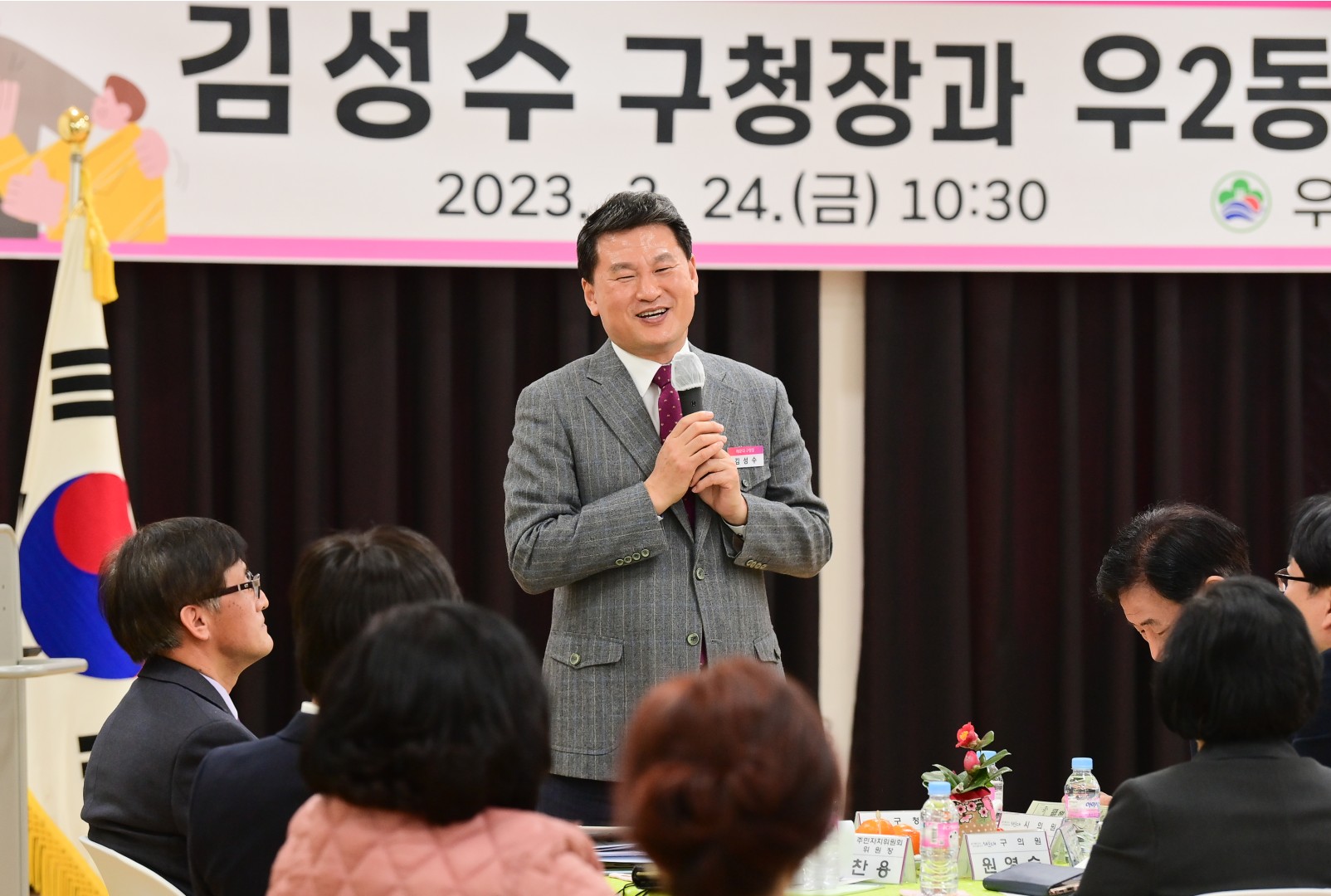 주민과의 대화-우2동 9
