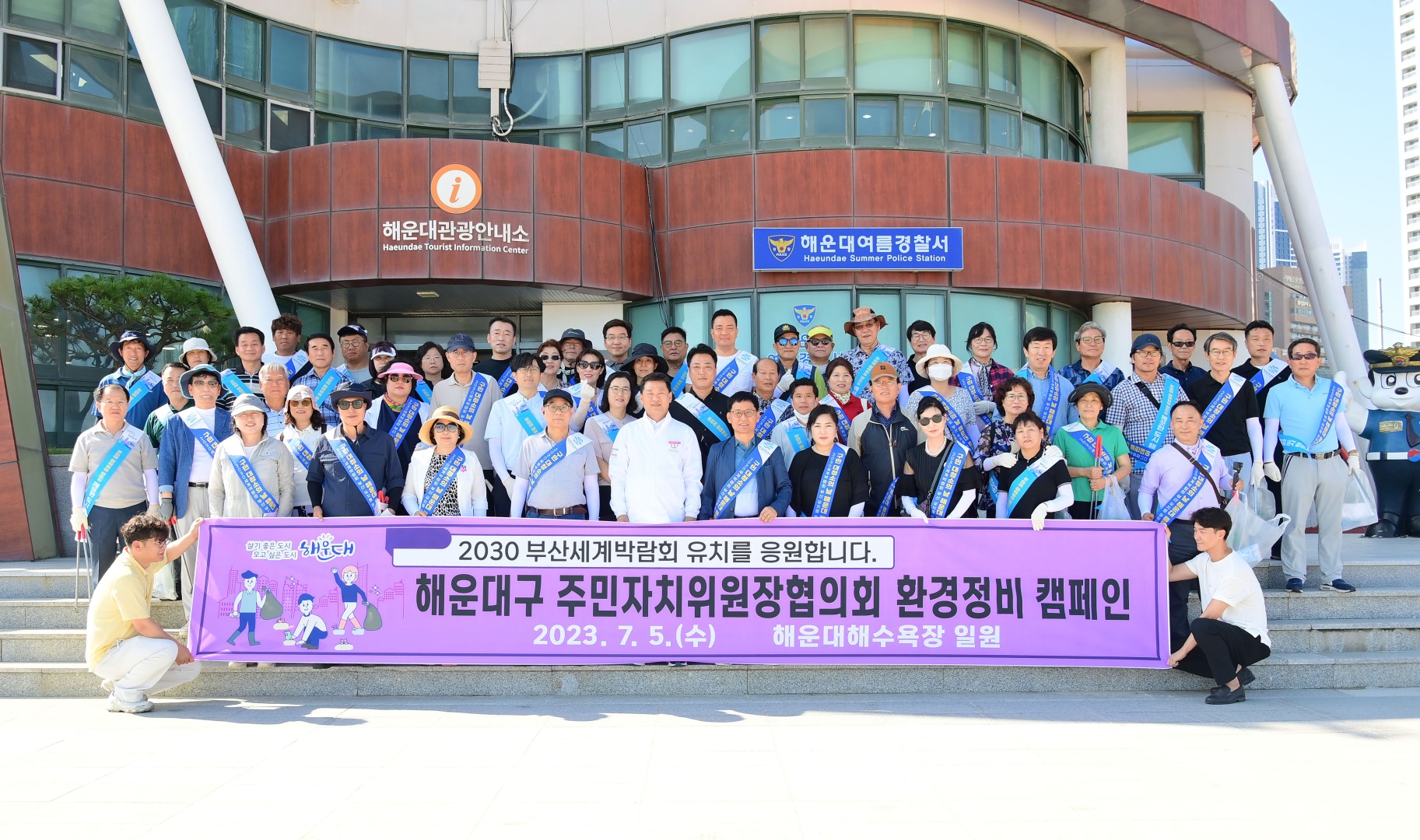 환경정화캠페인(주민자치위원장협의회) 7