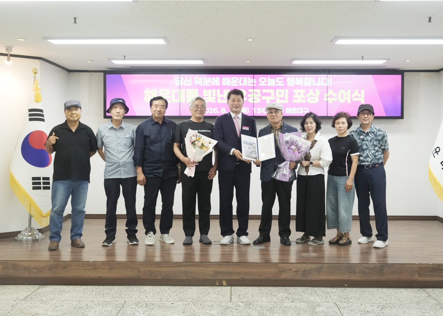 8월 선행구민 모범 단체원 포상 수여식(2) 13