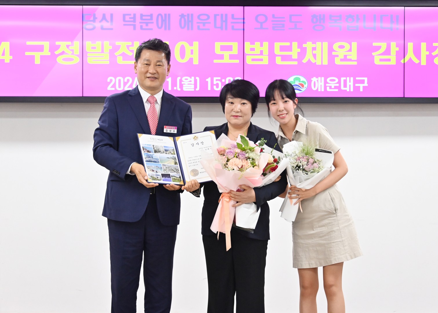 모범단체원 감사장 수여식 10