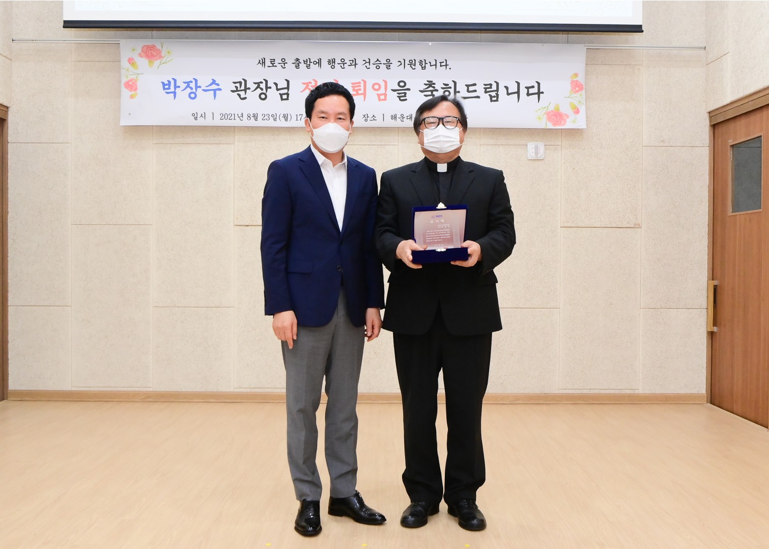 장애인복지관장 퇴임 3