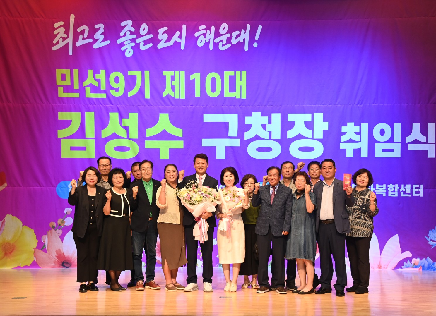김성수구청장 취임식 33