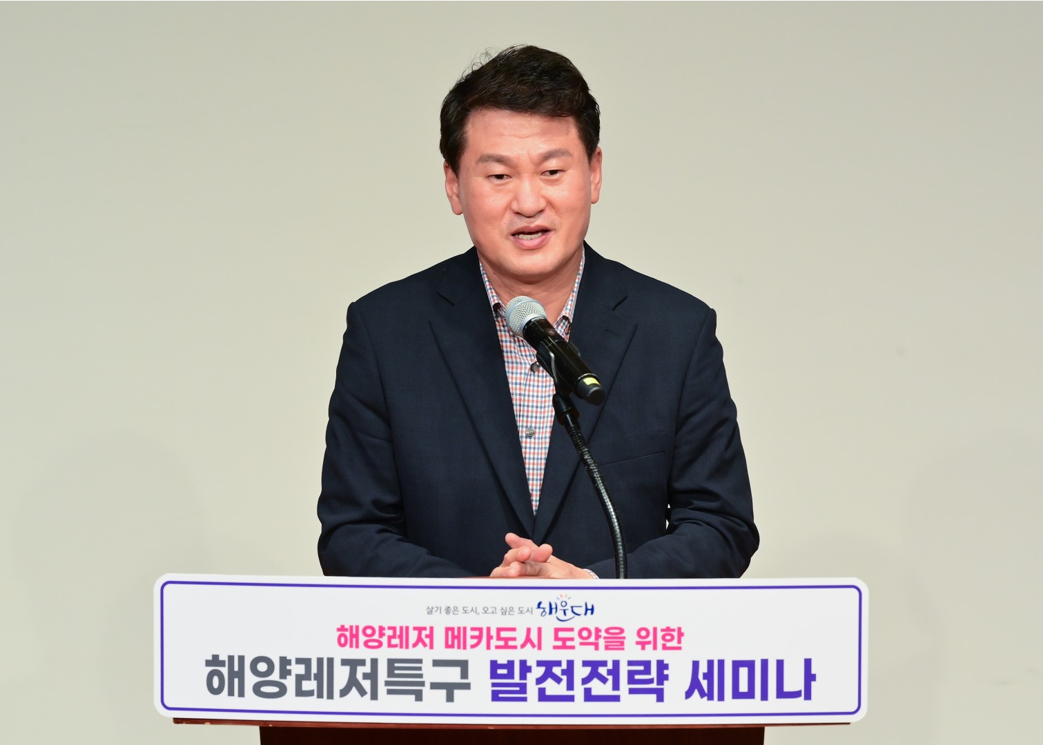 해양레저특화사업장 활성화 세미나 3