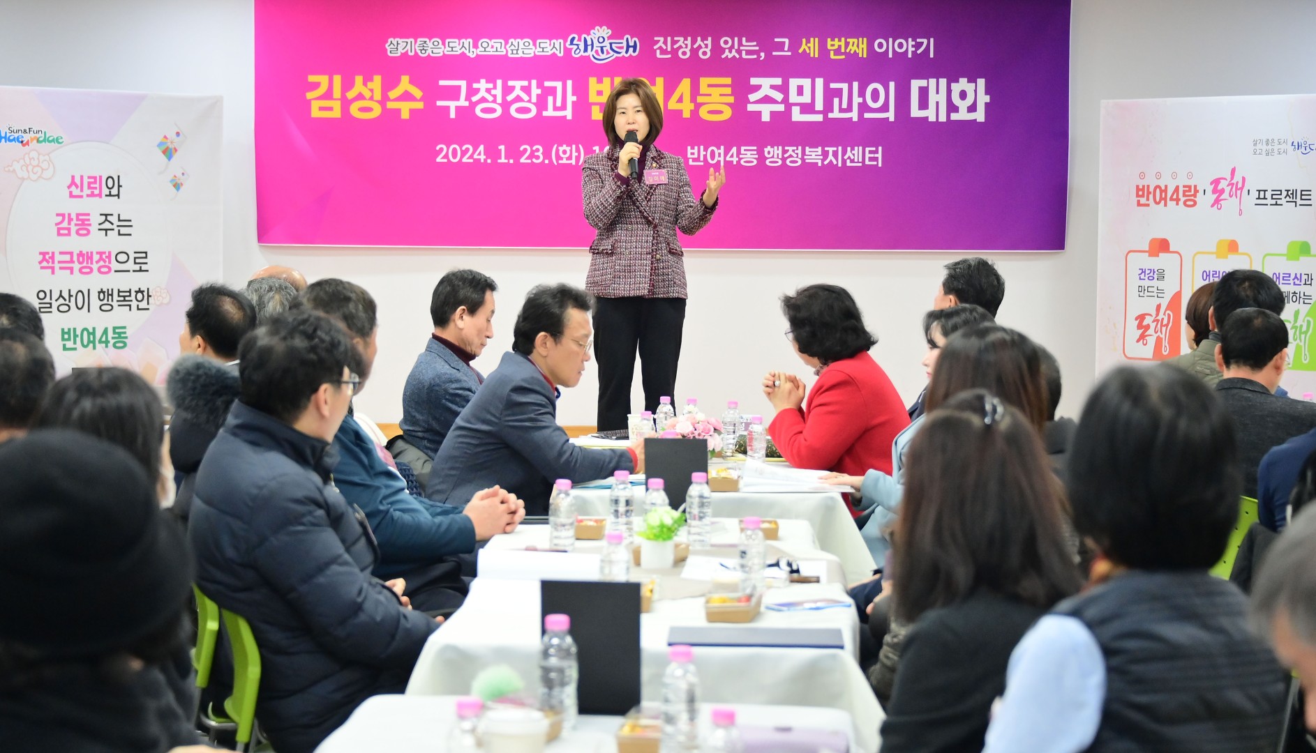 동 주민과의 대화(반여4동) 14