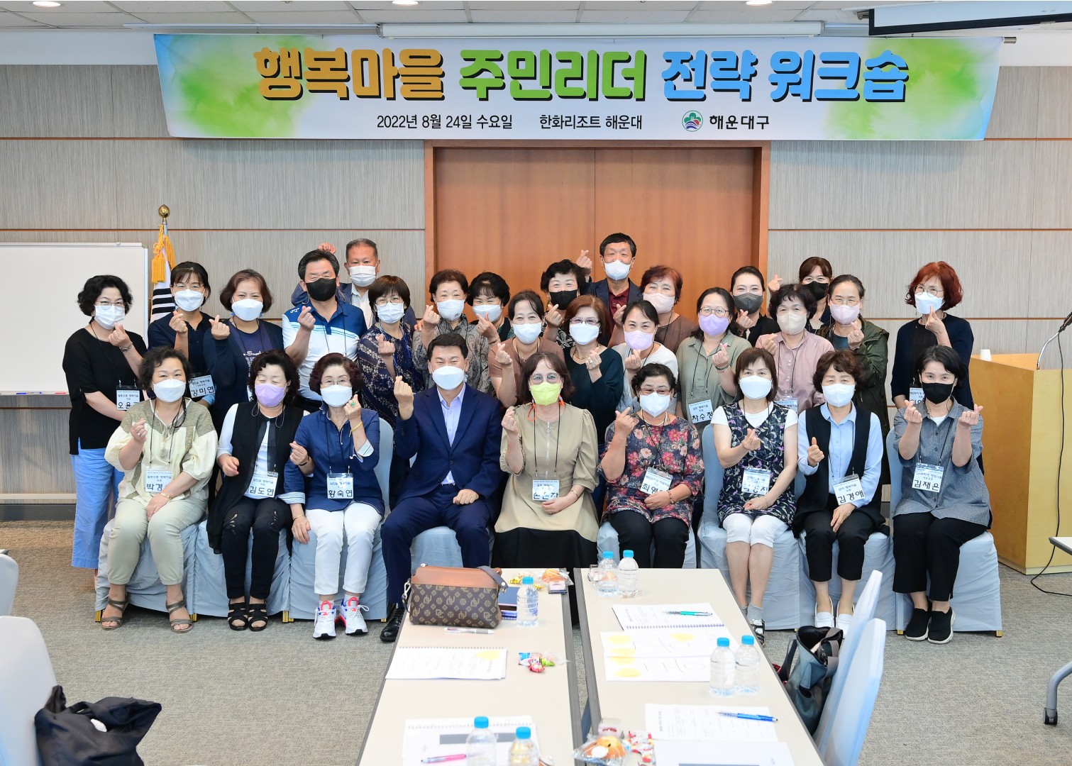 행복마을센터 워크숍 1