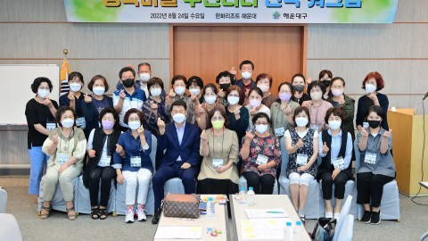 행복마을센터 워크숍