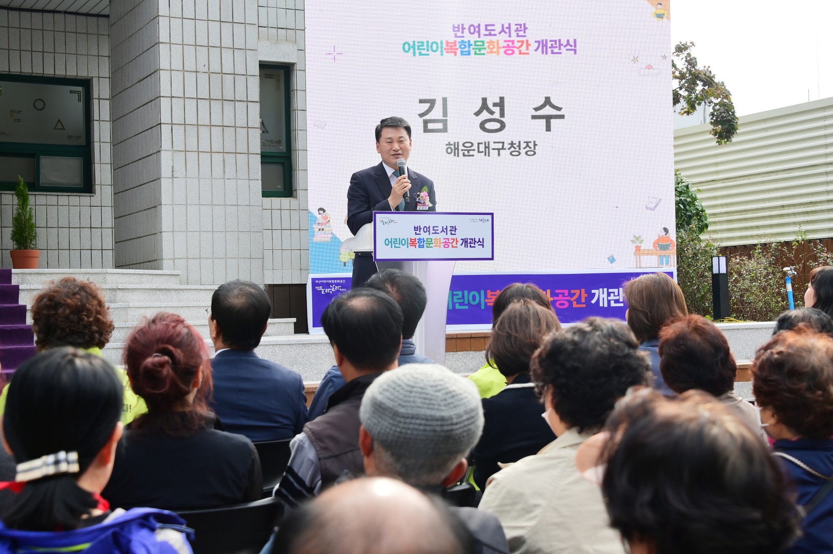 반여도서관 어린이복합문화공간 개관식 15
