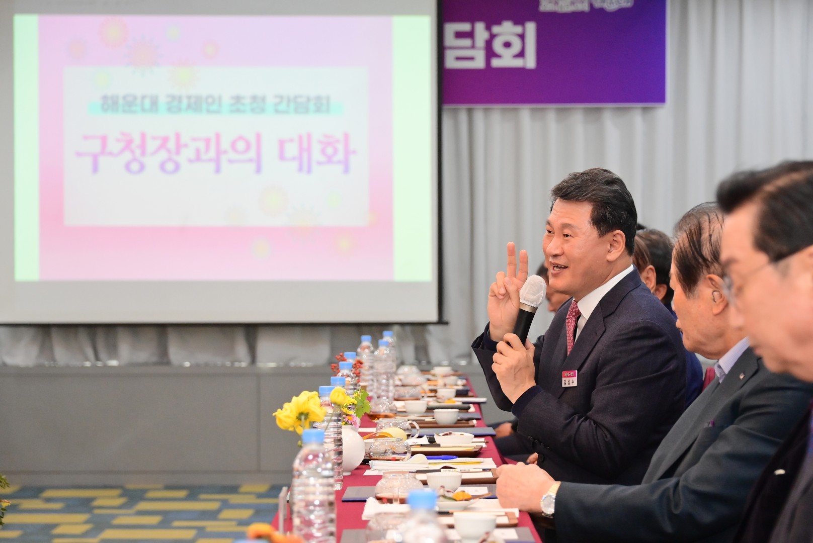 제1회 해운대 경제인 초청 간담회 3