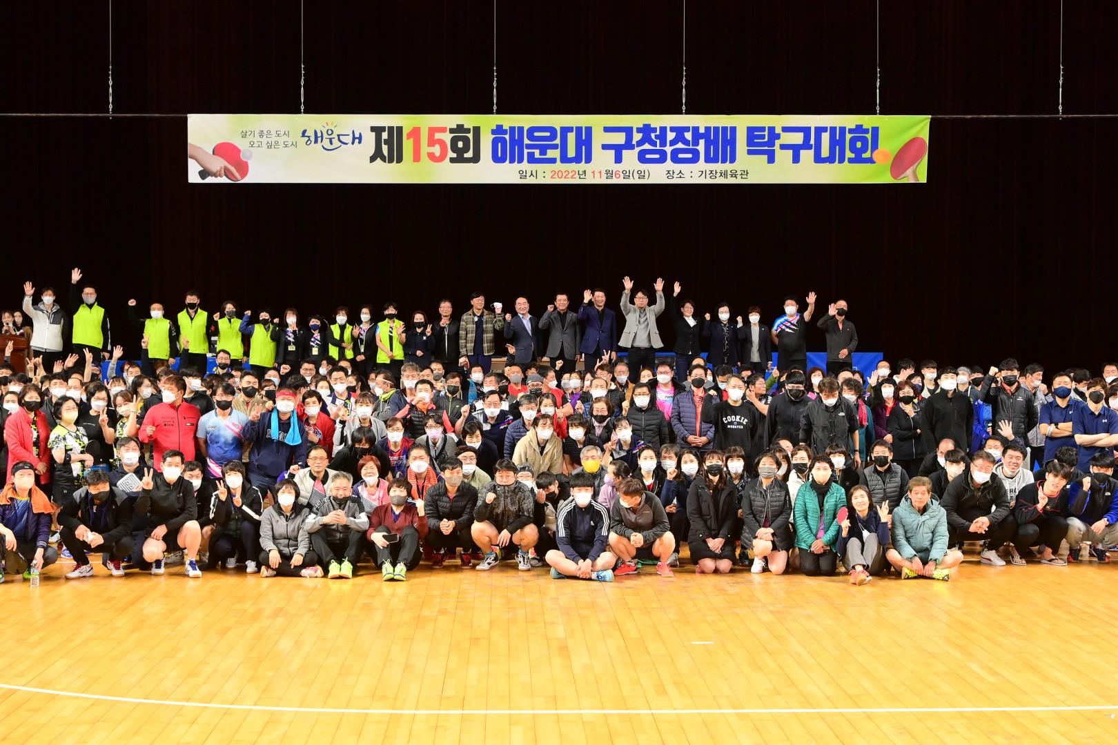 구청장배 탁구대회 15