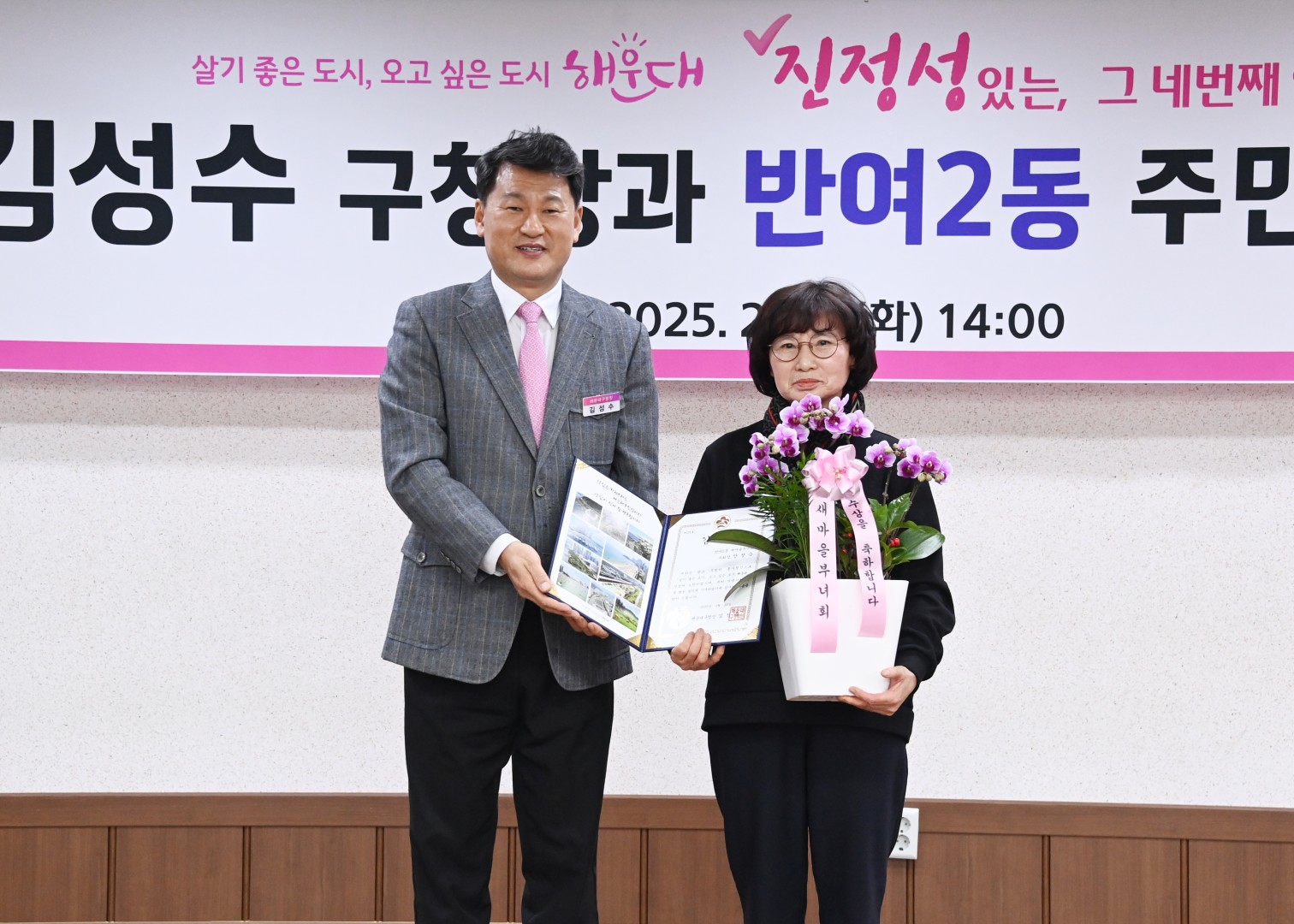 반여2동 동순방 7