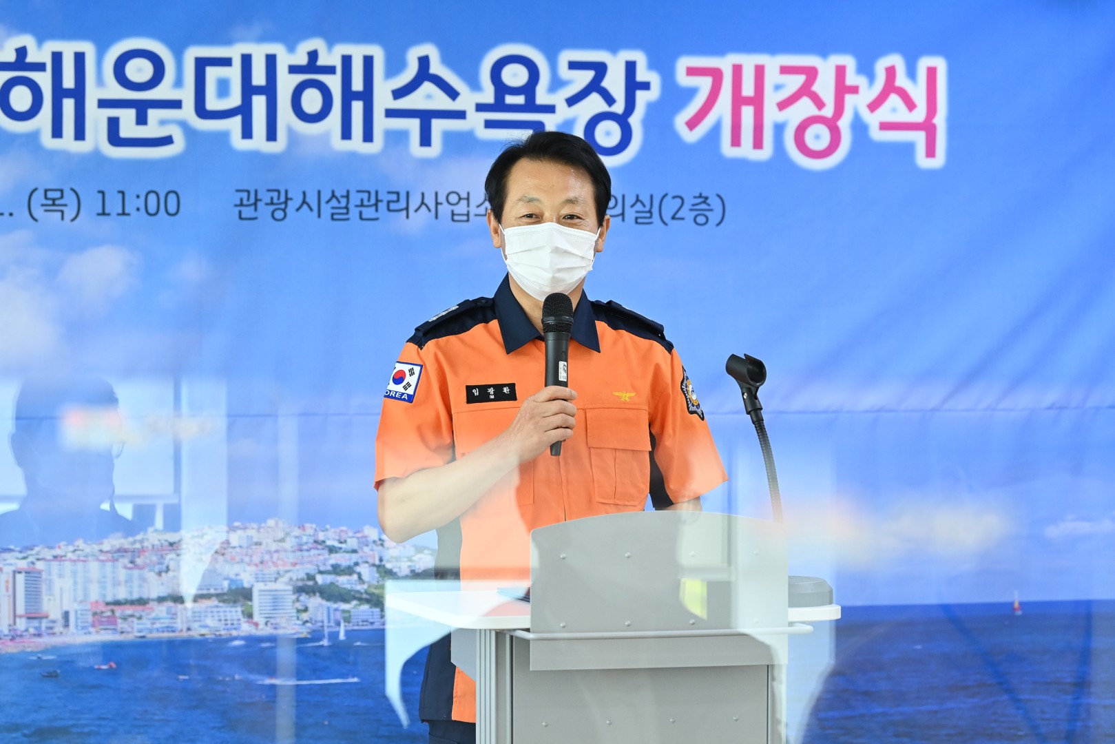해운대해수욕장 개장식 8