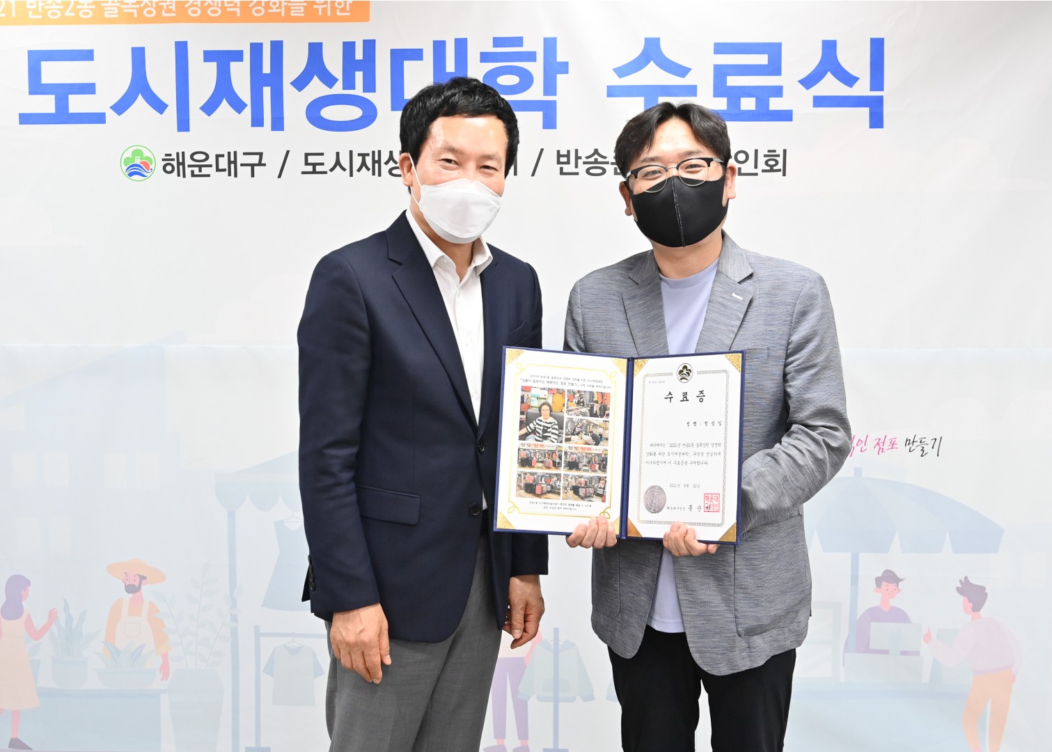 도시재생 상인대학 7