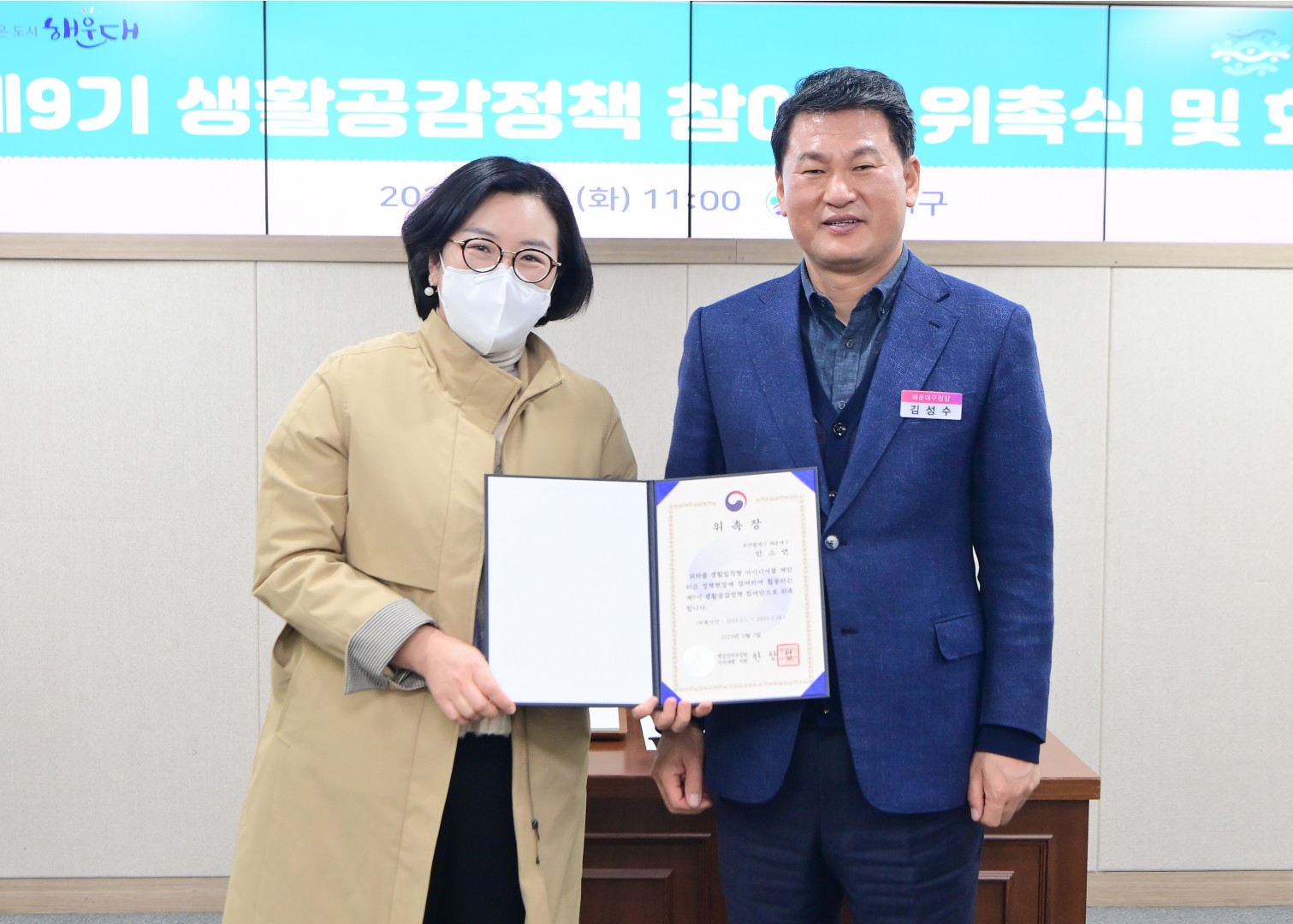 제9기 생활공감정책 참여단 7