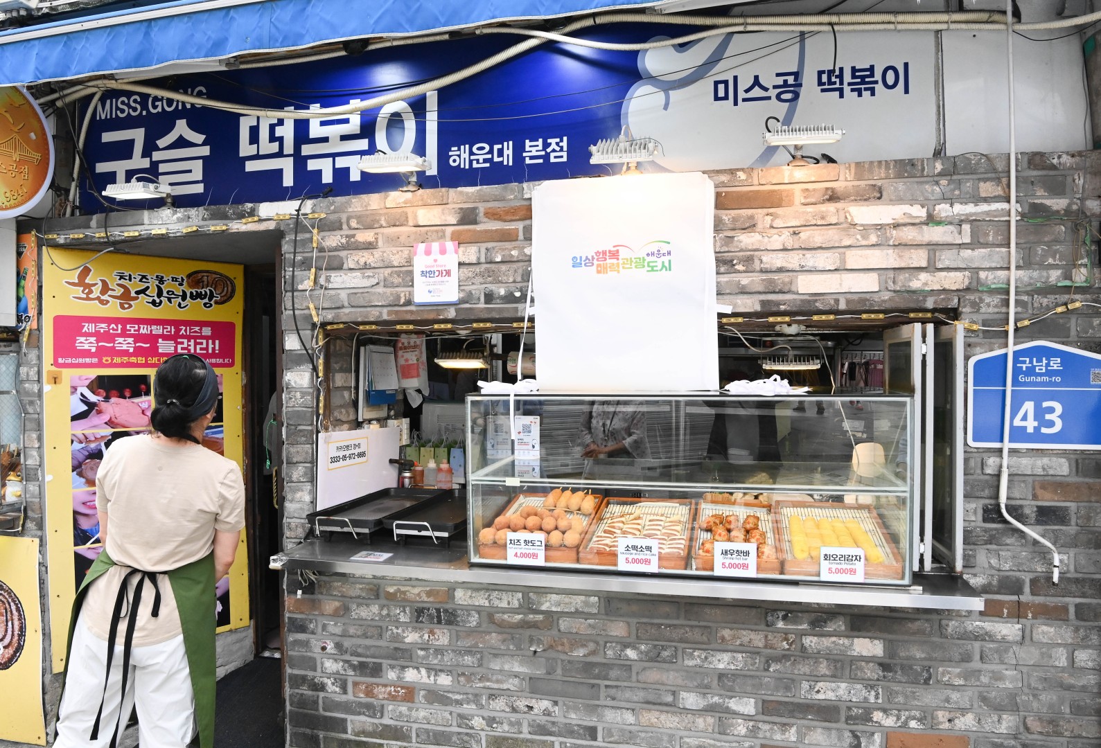 나눔명가 2호 현판식(미스공구슬떡볶이) 2