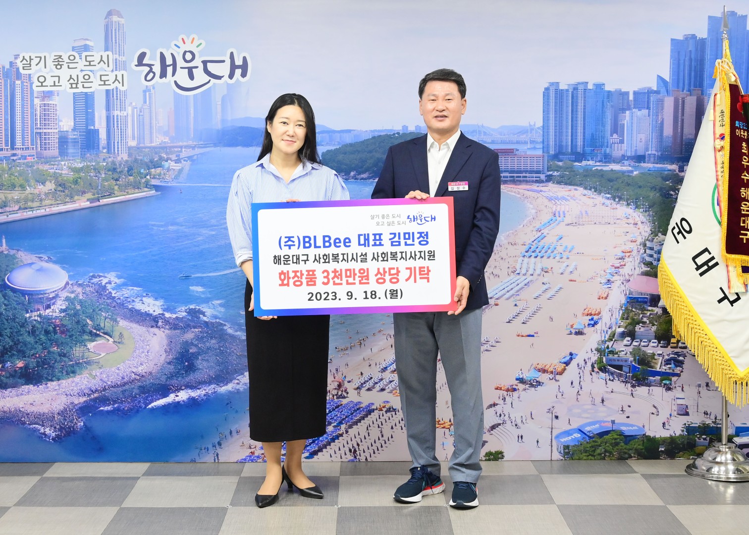 성품전달식((주)BLBee 화장품) 2