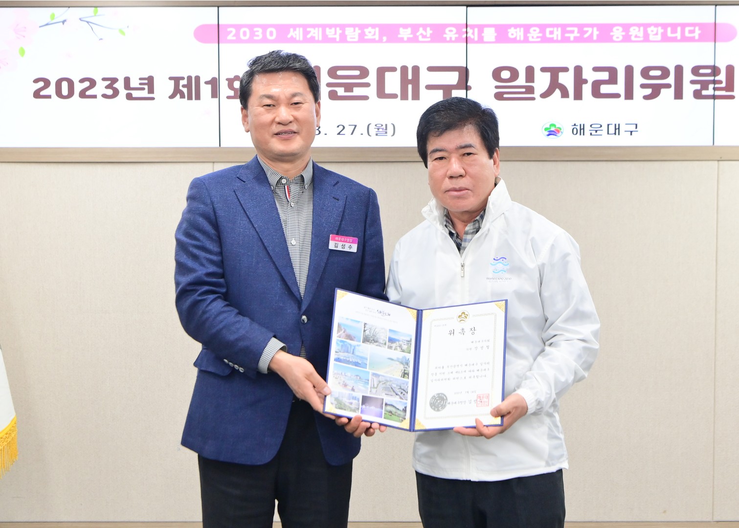 일자리위원회회의 3