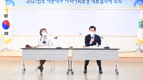 지역사회보장 대표협의체