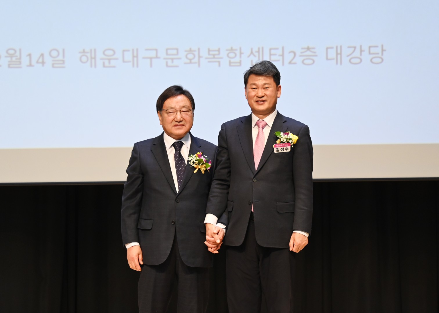 제18대 해운대노인회지회장 취임식 20