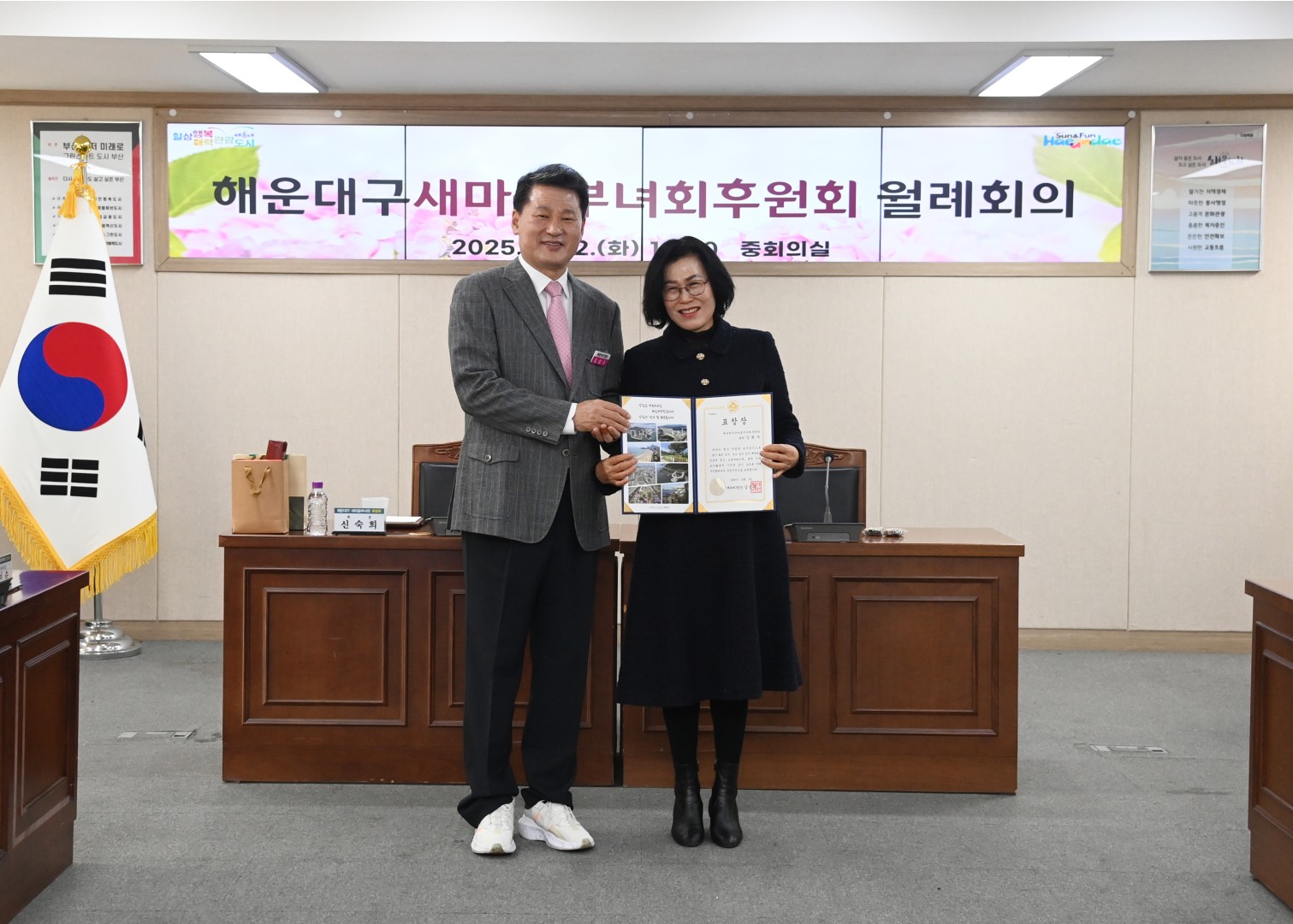 새마을부녀회 후원회 월례회의 5