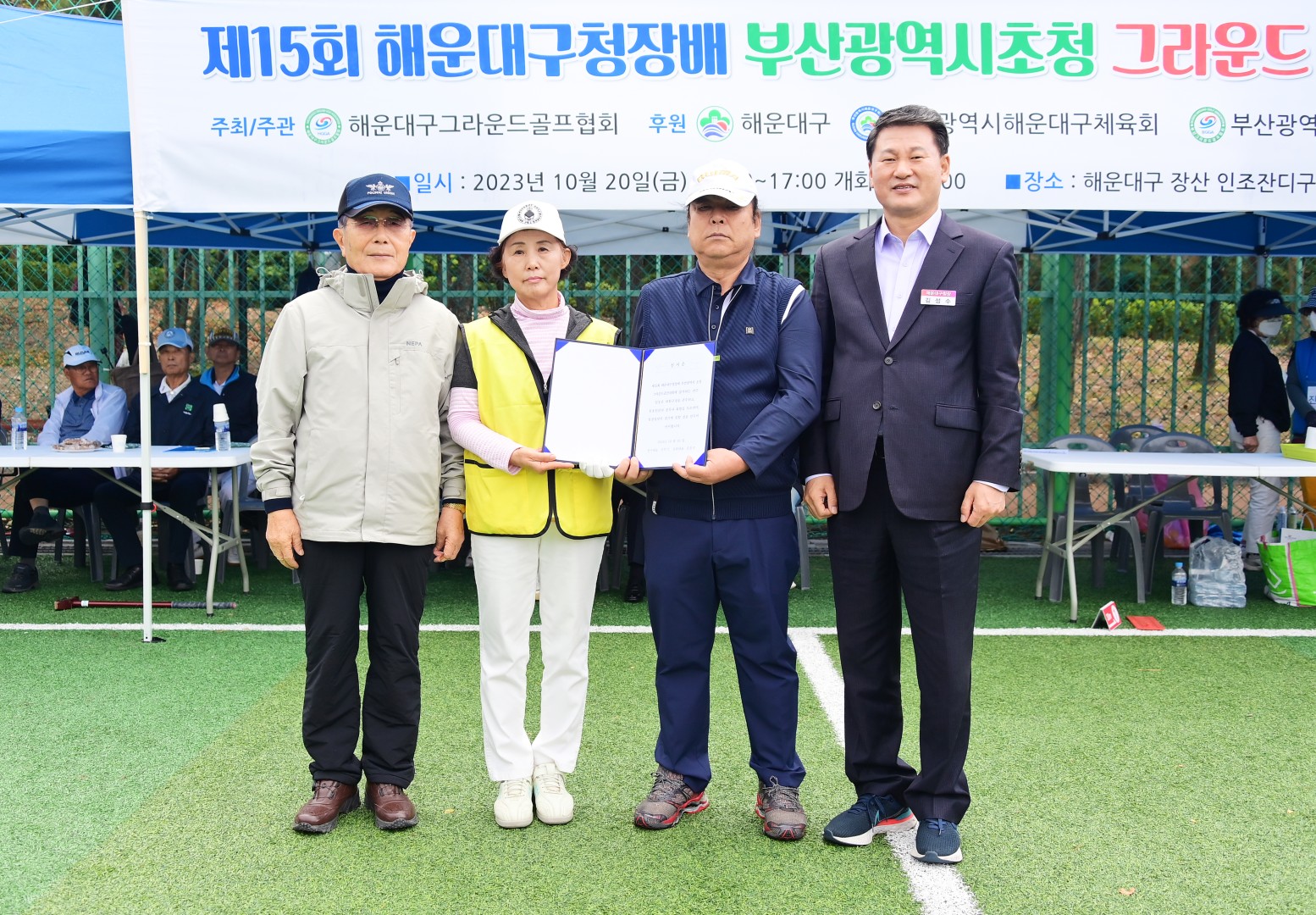 해운대구청장배 그라운드골프대회 15
