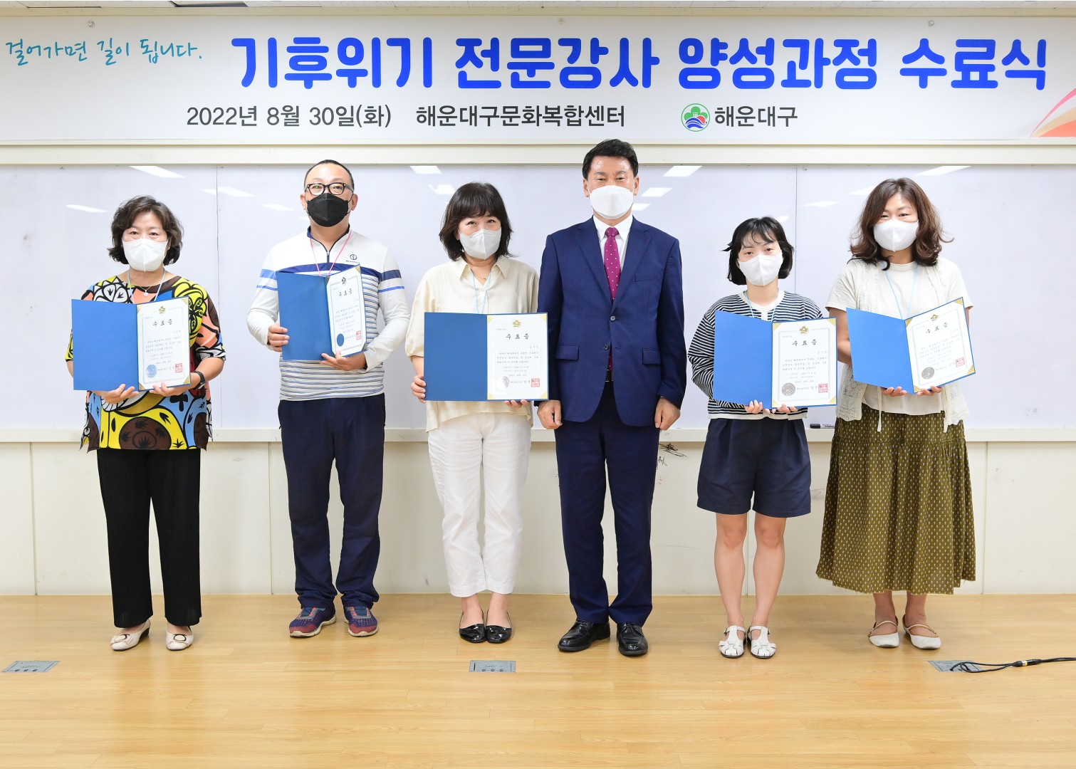 기후위기 전문강사 양성과정 8