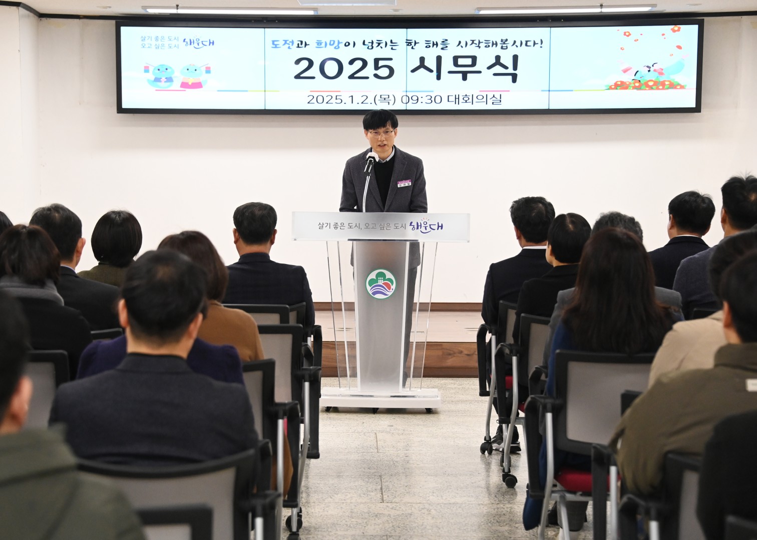 2025 시무식 11