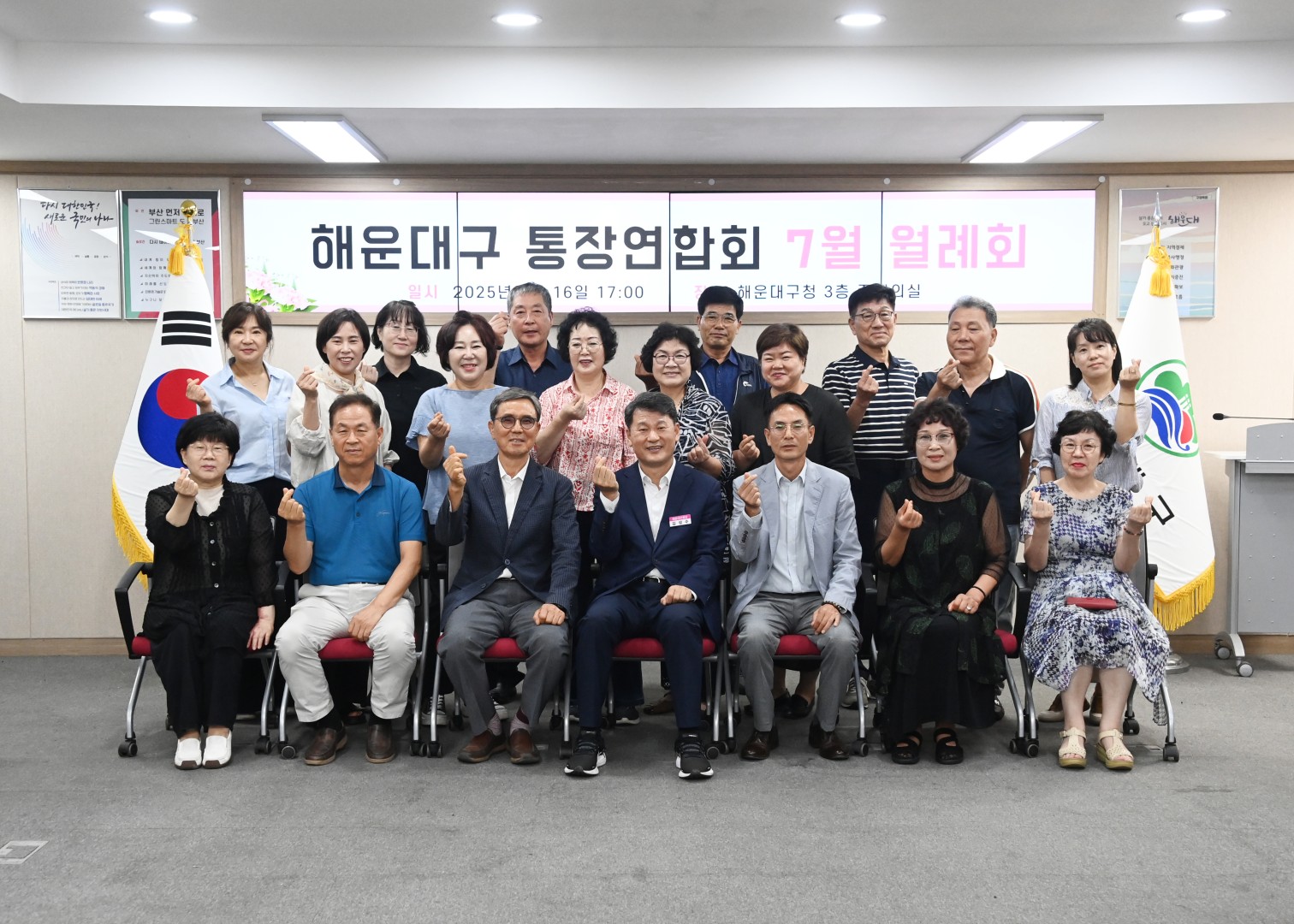 통장연합회 월례회 간담회 4