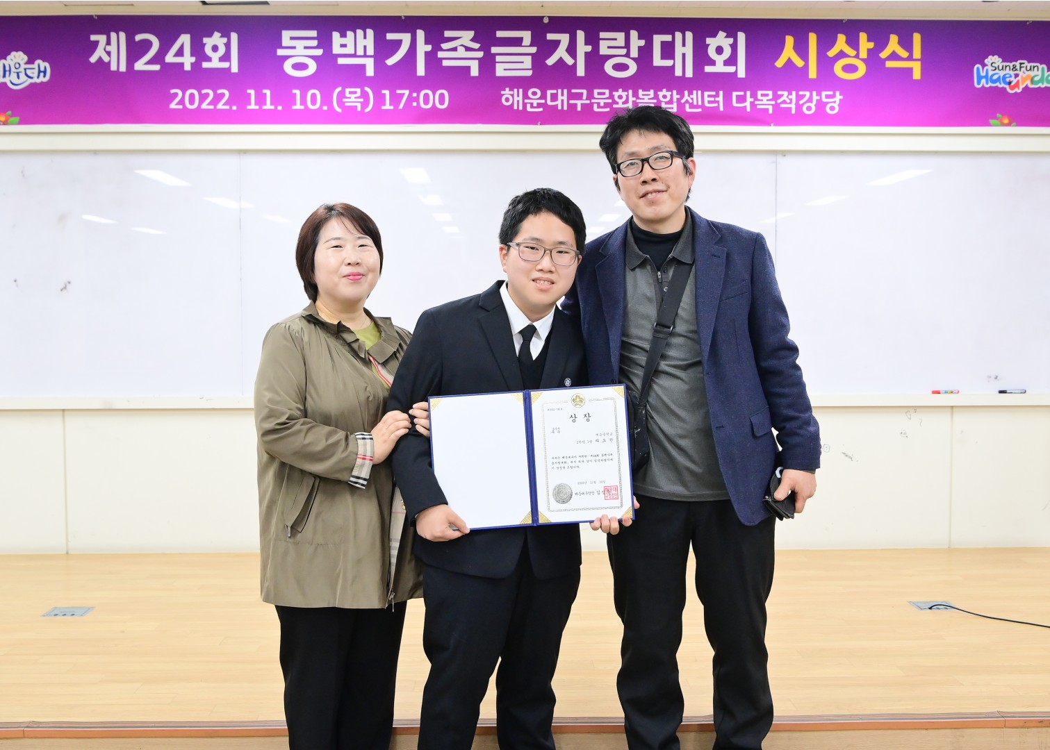 제24회 동백글자랑대회 37