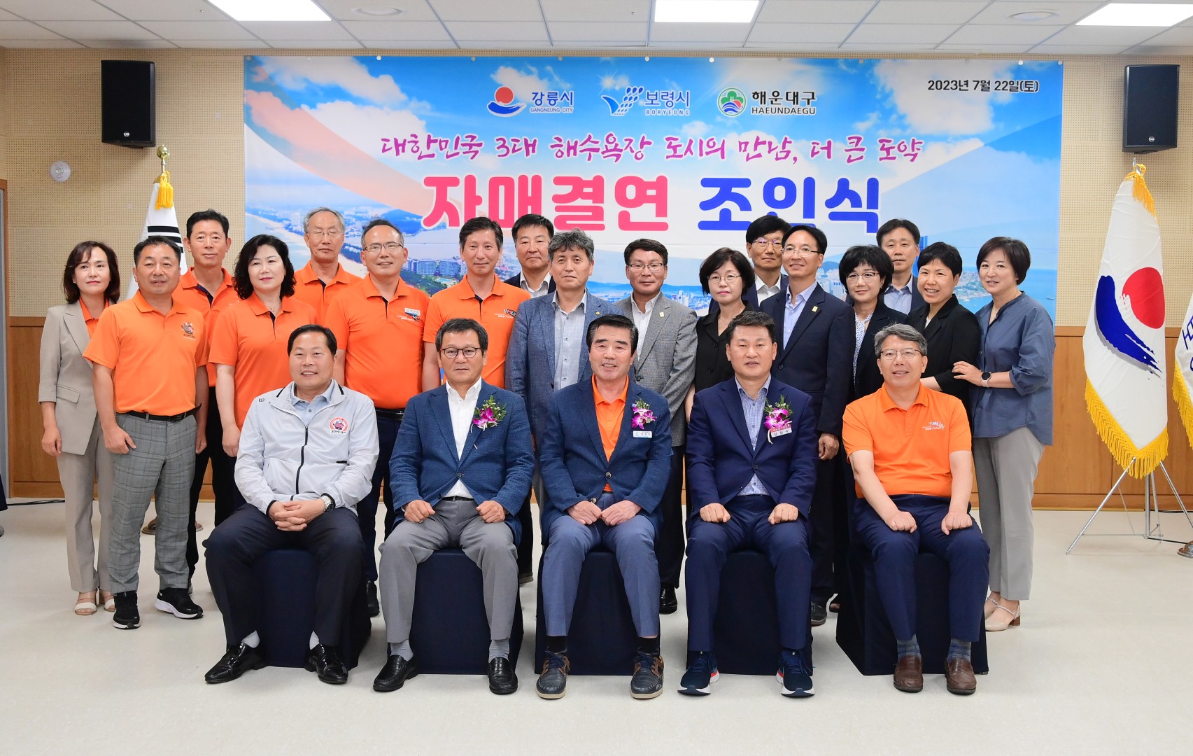 해운대구·보령시·강릉시 자매결연도시 협약식 26