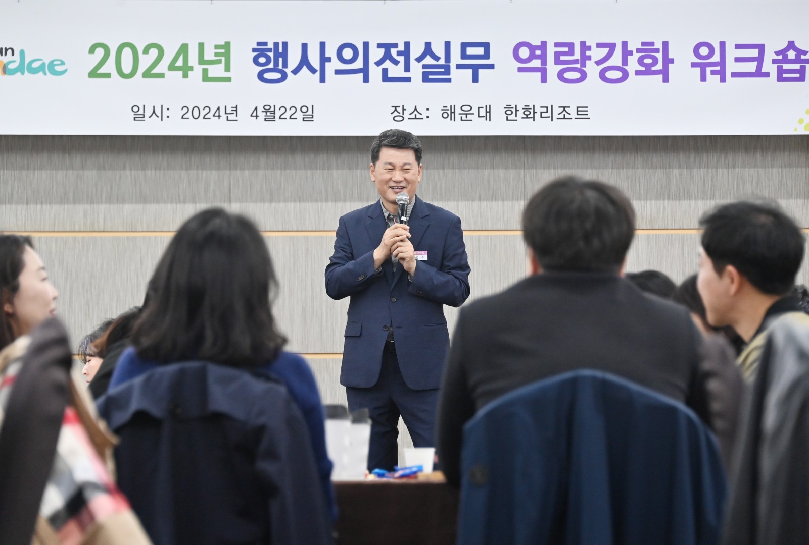행사 의전 실무 역량강화 워크숍 3
