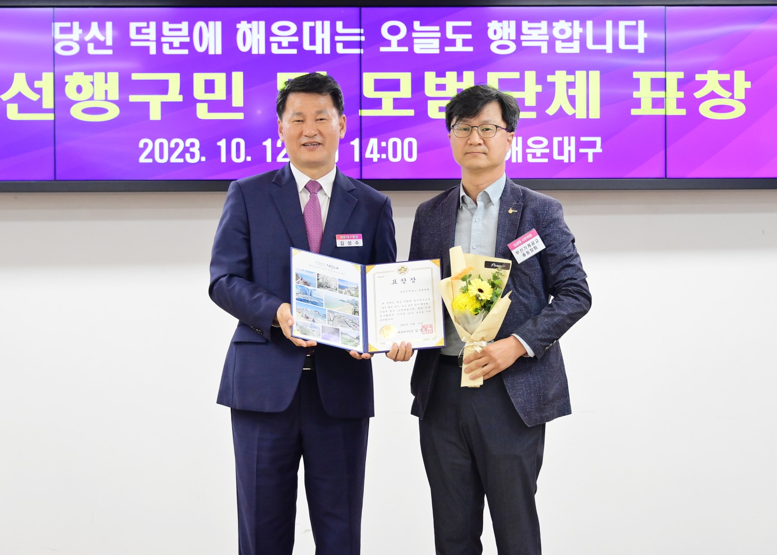 선행구민 모범단체원 표창 수여식 21